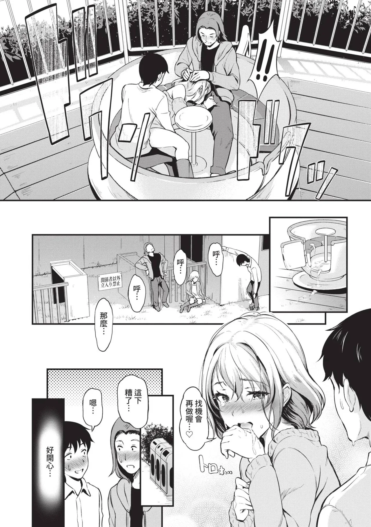 Onna wa Itte mo Owaranai | 女孩就算高潮也沒有結束 page 84 - maid garter belt hentai manga - read online free