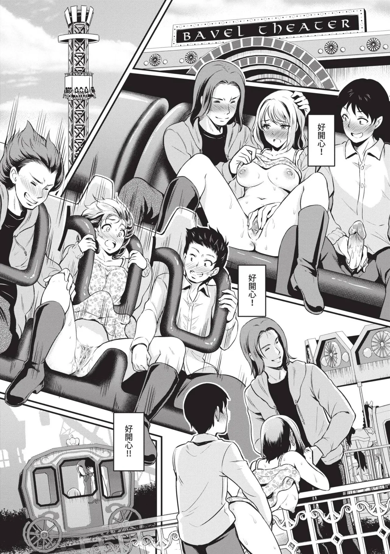 Onna wa Itte mo Owaranai | 女孩就算高潮也沒有結束 page 85 - nakadashi uncensored hentai manga - read online free