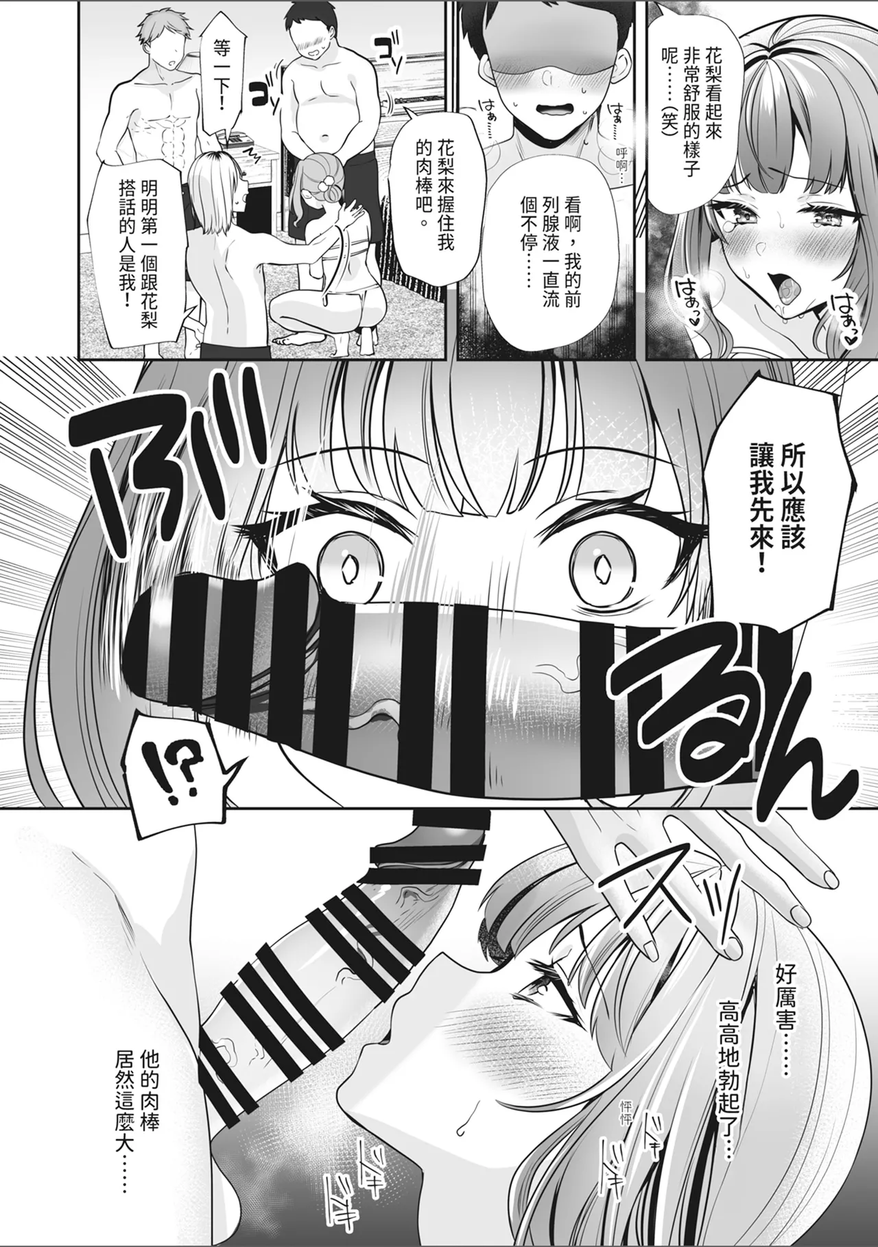 [Mittsuman] #Ero-kei Influencer Karin-chan ~Kyou wa Follower-tachi ni Okasare masu~ | 色氣系網紅花梨～今天將被追蹤者們侵犯～ [Chinese] page 16 original parody - sole female nakadashi hentai manga - read online free