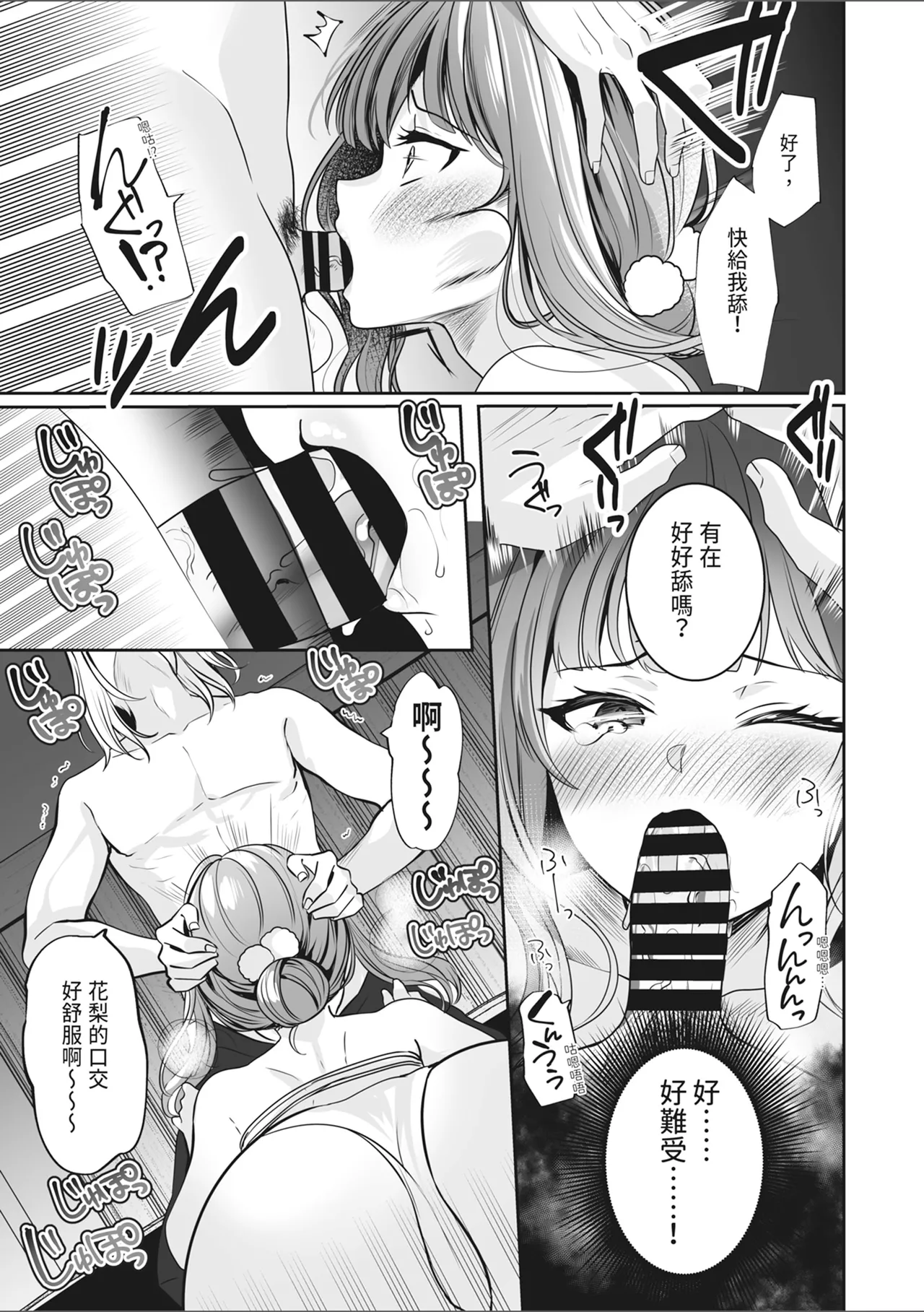 [Mittsuman] #Ero-kei Influencer Karin-chan ~Kyou wa Follower-tachi ni Okasare masu~ | 色氣系網紅花梨～今天將被追蹤者們侵犯～ [Chinese] page 17 original parody - sole female nakadashi hentai manga - read online free