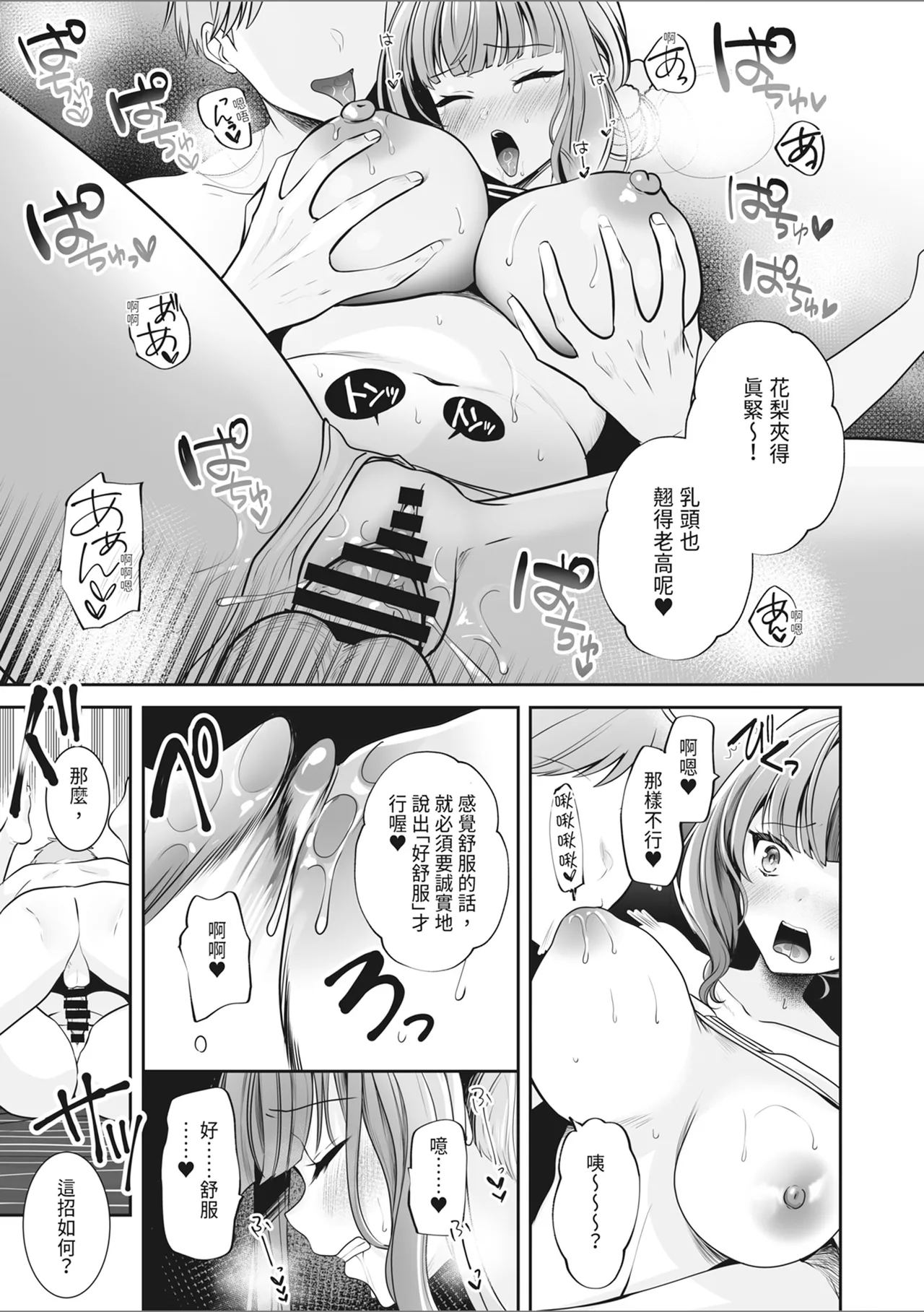 [Mittsuman] #Ero-kei Influencer Karin-chan ~Kyou wa Follower-tachi ni Okasare masu~ | 色氣系網紅花梨～今天將被追蹤者們侵犯～ [Chinese] page 27 original parody - big breasts swimsuit hentai manga - read online free