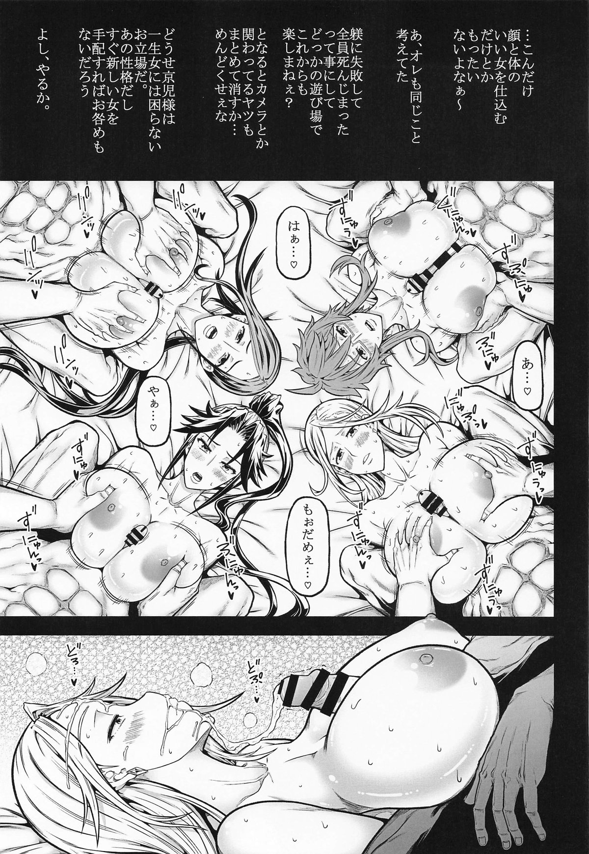 XF - Page 16