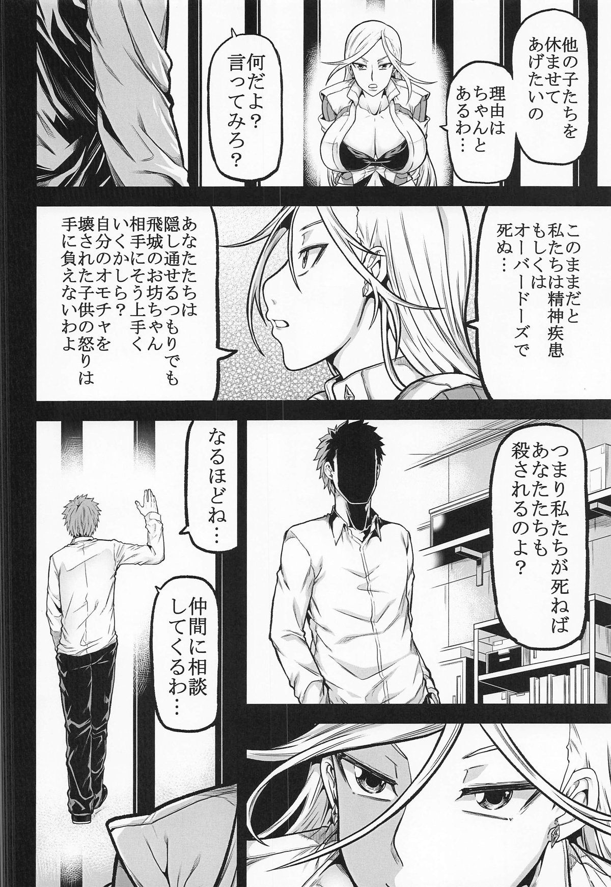 XF page 35 triage x parody - big breasts group hentai manga - read online free