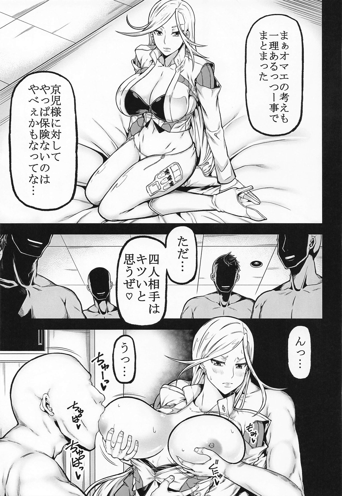 XF page 36 triage x parody - big breasts group hentai manga - read online free