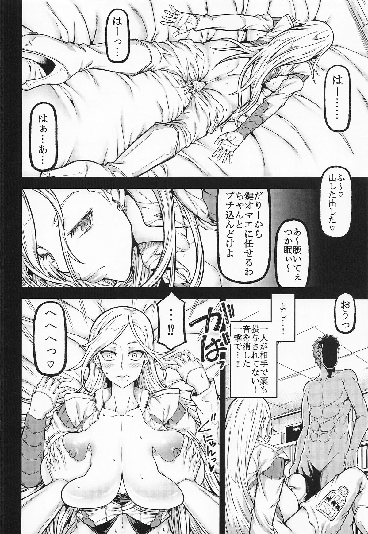 XF page 47 triage x parody - paizuri big breasts hentai manga - read online free