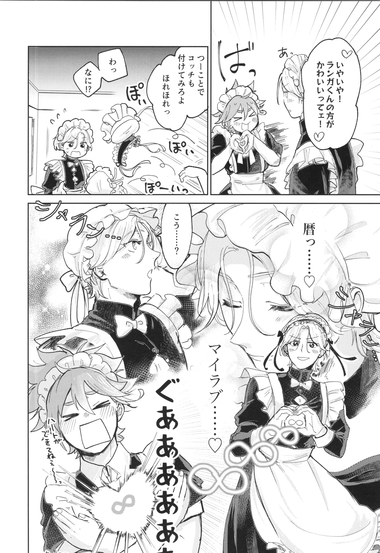 Maid Reverse page 11 featuring langa hasegawa sk8 the infinity parody - stockings kissing hentai manga - read online free