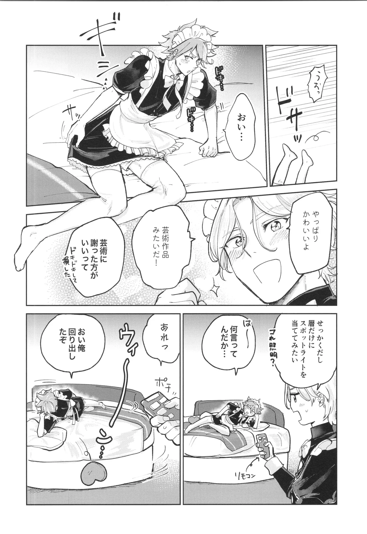 Maid Reverse page 13 featuring langa hasegawa sk8 the infinity parody - stockings kissing hentai manga - read online free