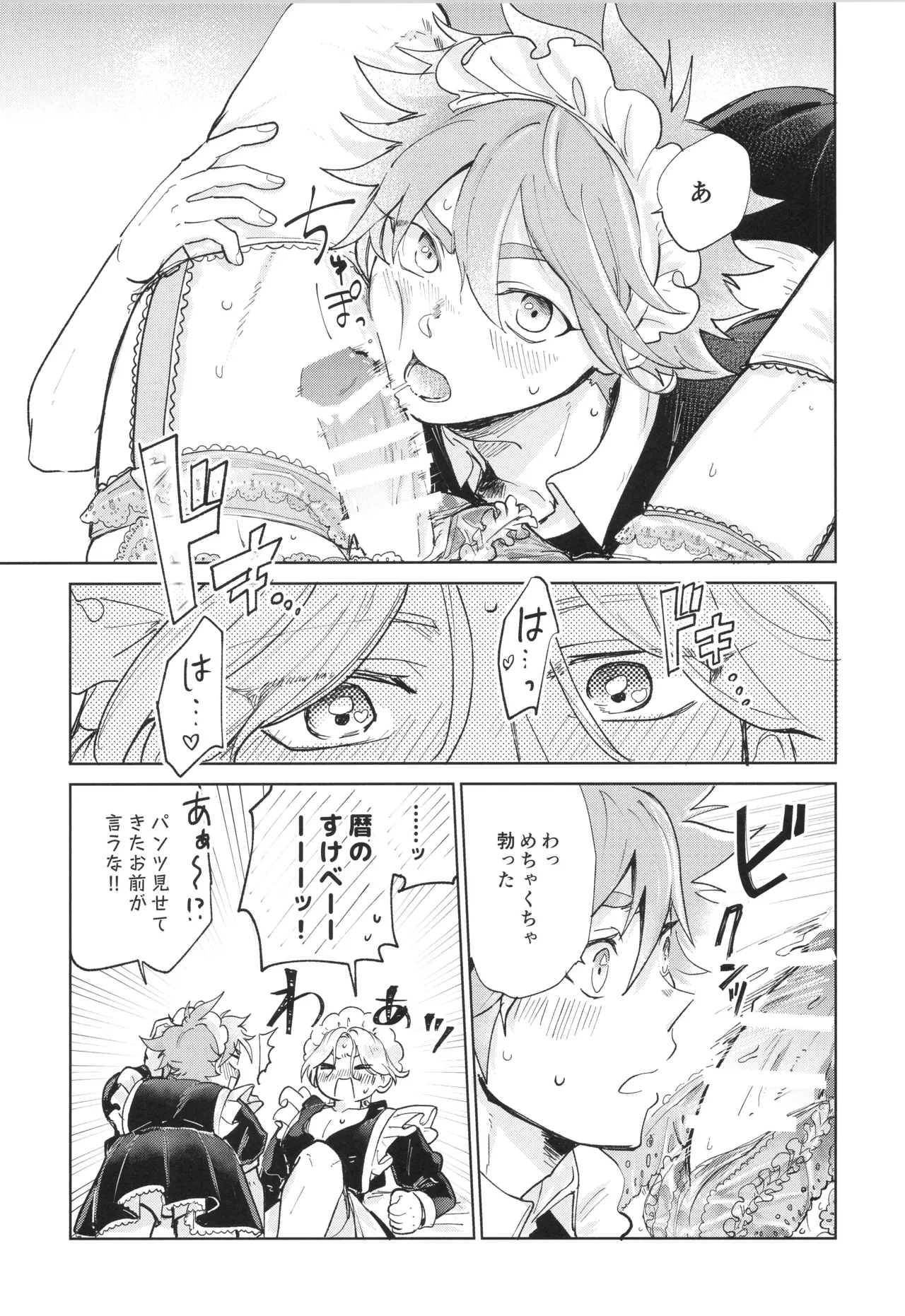 Maid Reverse page 20 featuring langa hasegawa sk8 the infinity parody - stockings kissing hentai manga - read online free