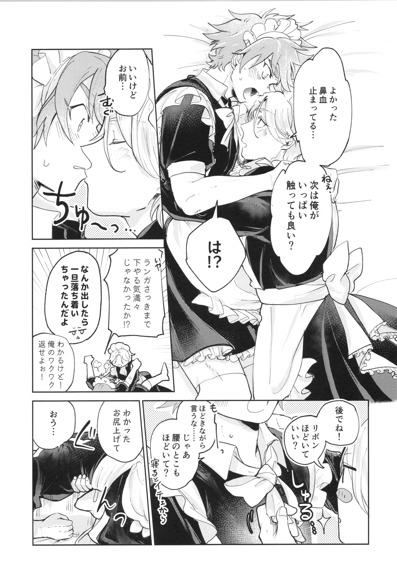 Maid Reverse page 24 featuring langa hasegawa sk8 the infinity parody - stockings kissing hentai manga - read online free