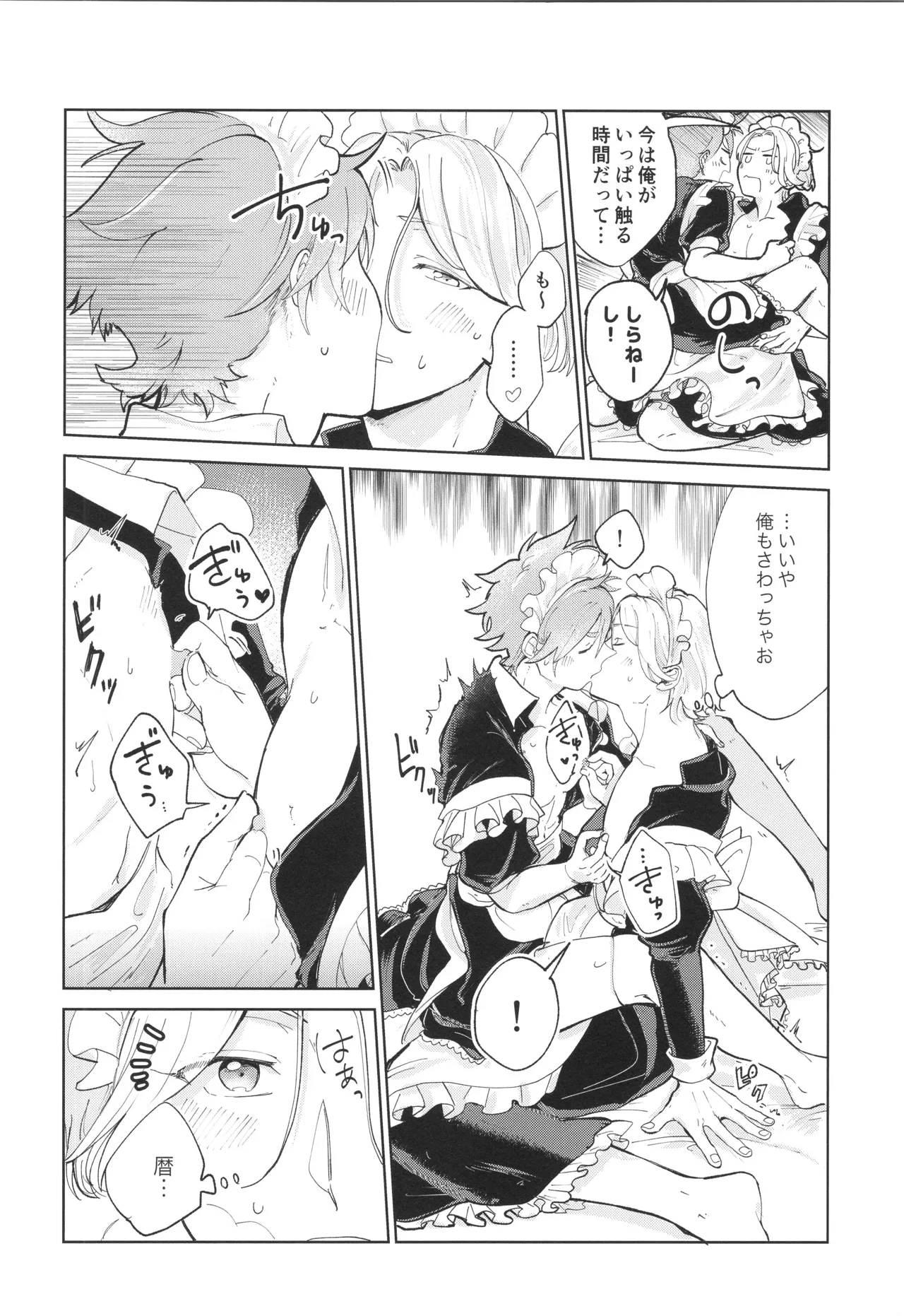Maid Reverse page 29 featuring langa hasegawa sk8 the infinity parody - stockings kissing hentai manga - read online free