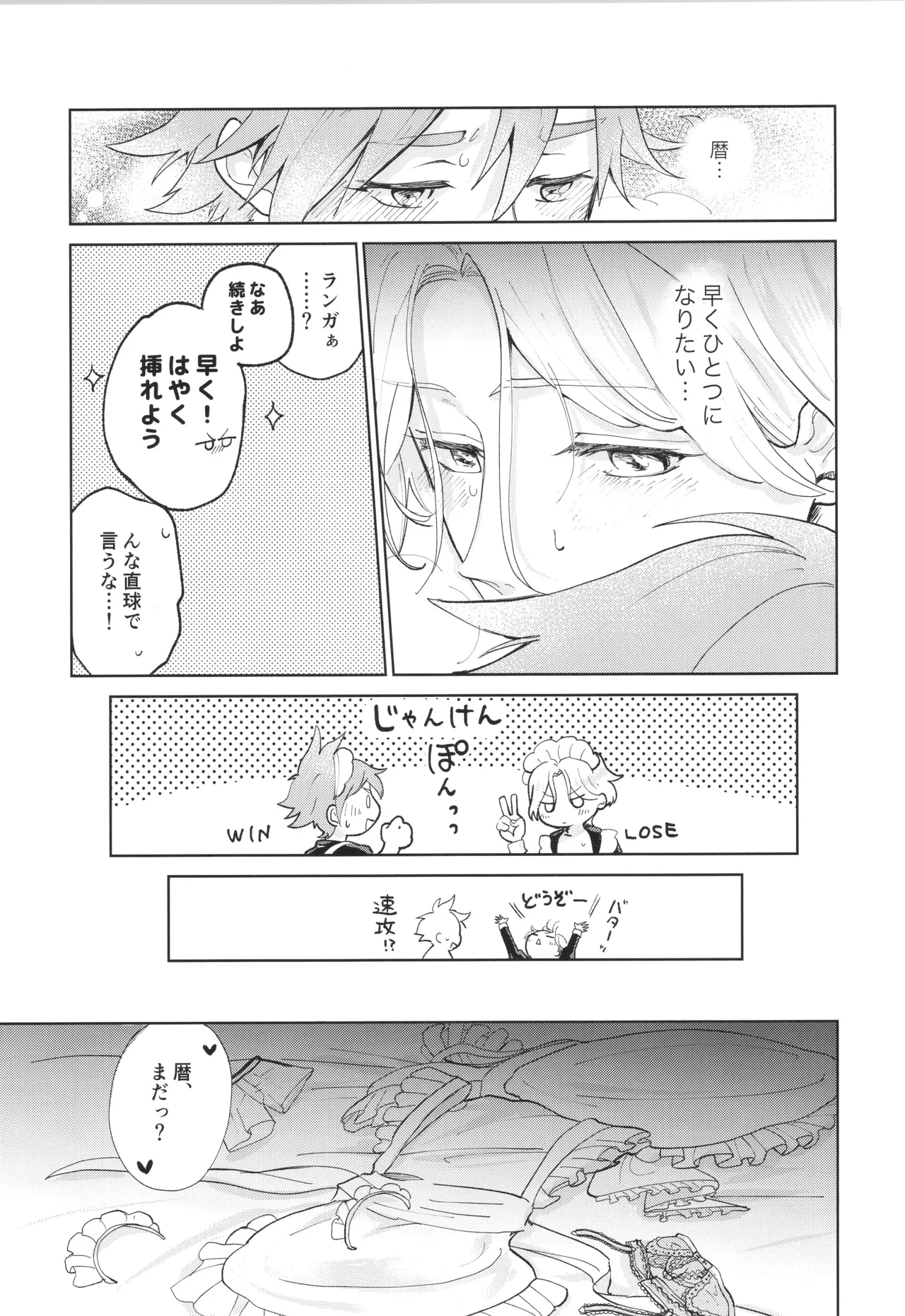 Maid Reverse page 32 featuring langa hasegawa sk8 the infinity parody - maid sweating hentai manga - read online free