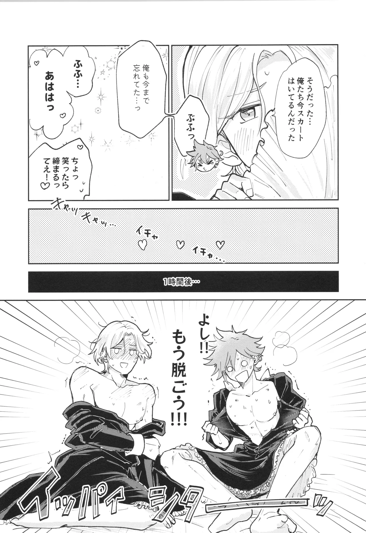 Maid Reverse page 38 featuring langa hasegawa sk8 the infinity parody - blowjob anal hentai manga - read online free