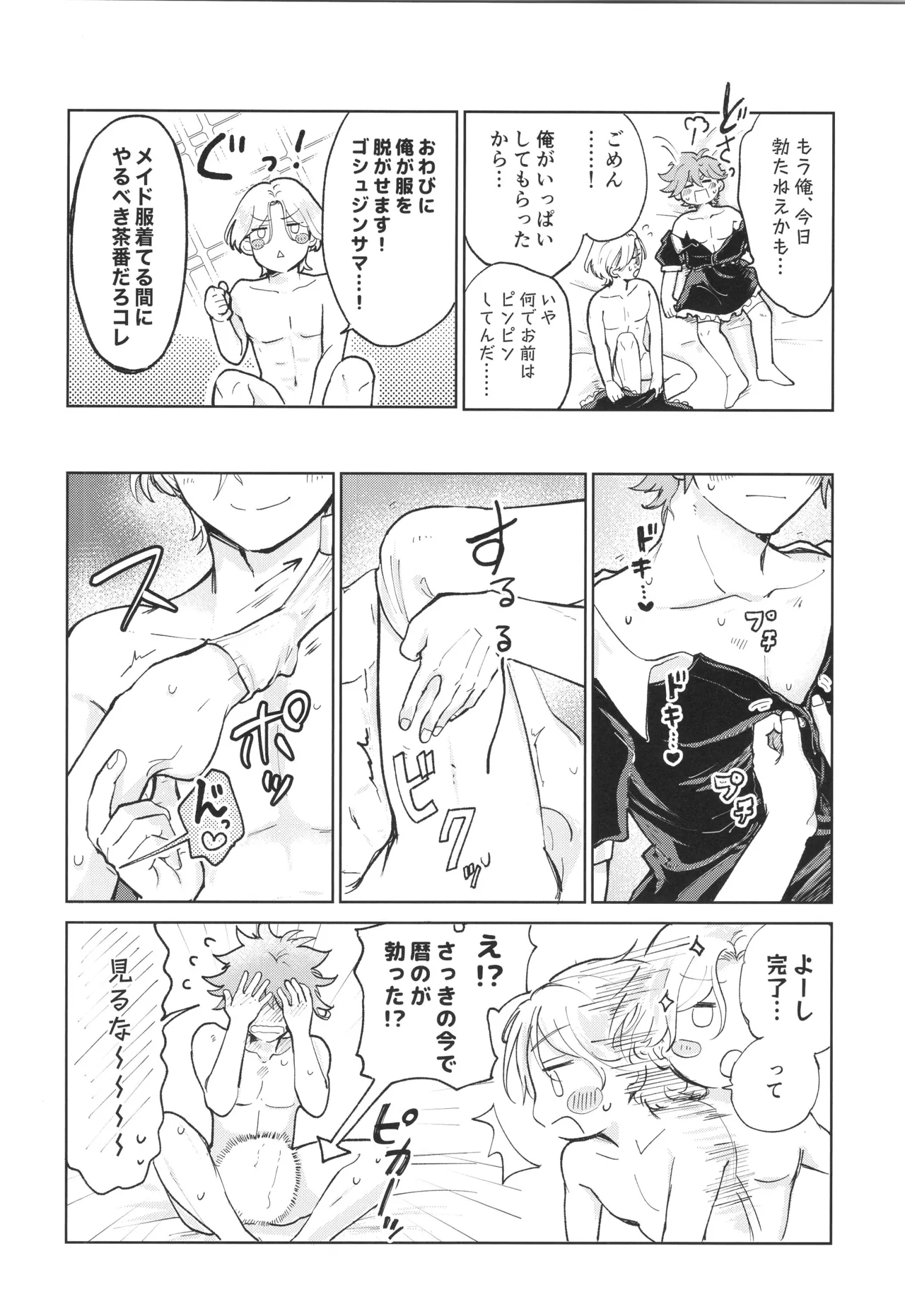 Maid Reverse page 39 featuring langa hasegawa sk8 the infinity parody - stockings kissing hentai manga - read online free