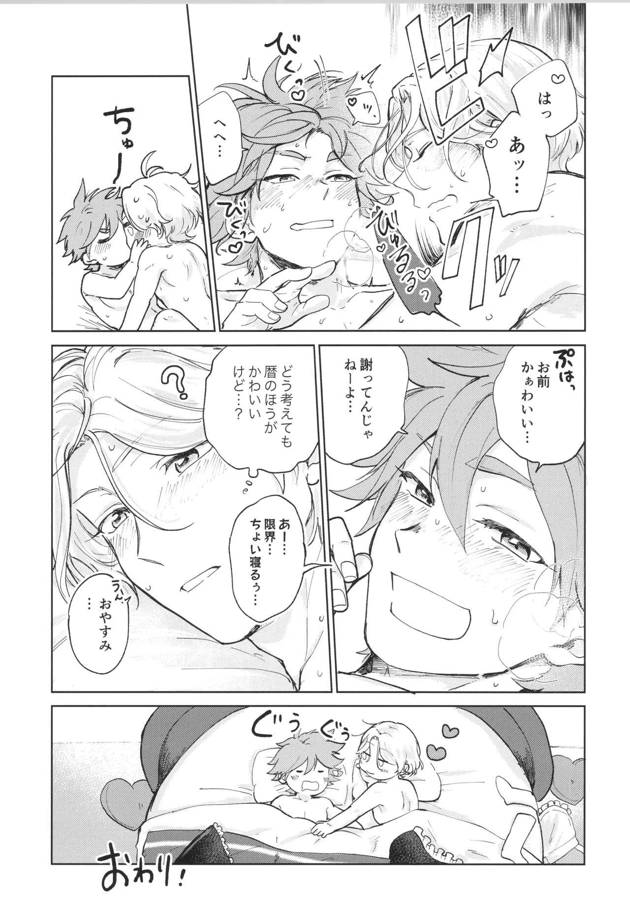 Maid Reverse page 46 featuring langa hasegawa sk8 the infinity parody - blowjob anal hentai manga - read online free