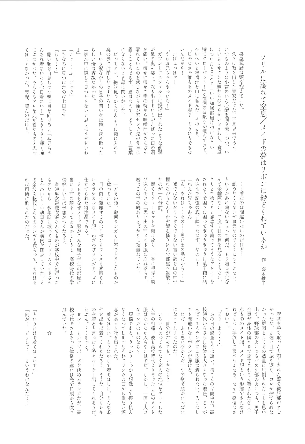 Maid Reverse page 48 featuring langa hasegawa sk8 the infinity parody - stockings kissing hentai manga - read online free