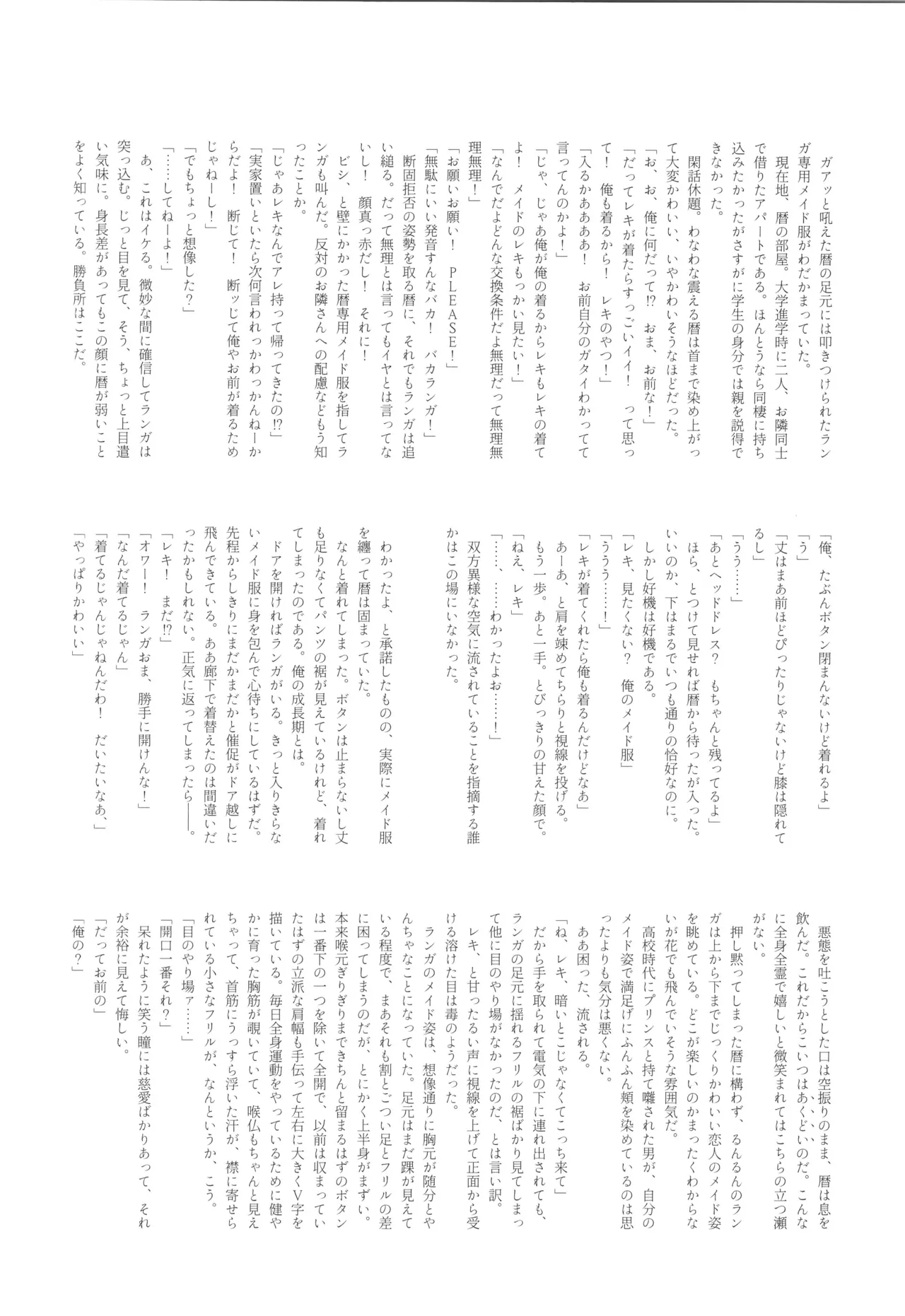 Maid Reverse page 49 featuring langa hasegawa sk8 the infinity parody - blowjob anal hentai manga - read online free