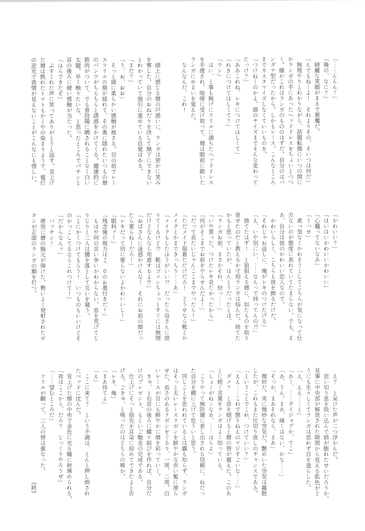 Maid Reverse page 50 featuring langa hasegawa sk8 the infinity parody - stockings kissing hentai manga - read online free