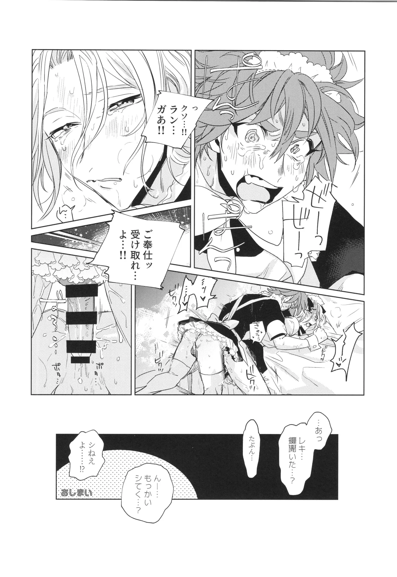 Maid Reverse page 59 featuring langa hasegawa sk8 the infinity parody - stockings kissing hentai manga - read online free