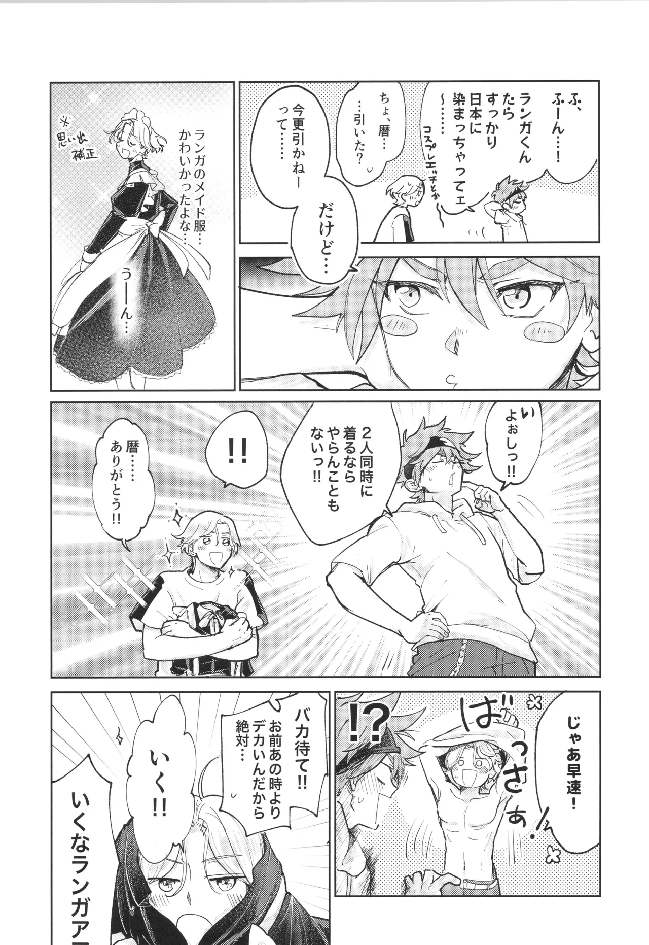 Maid Reverse - Page 6