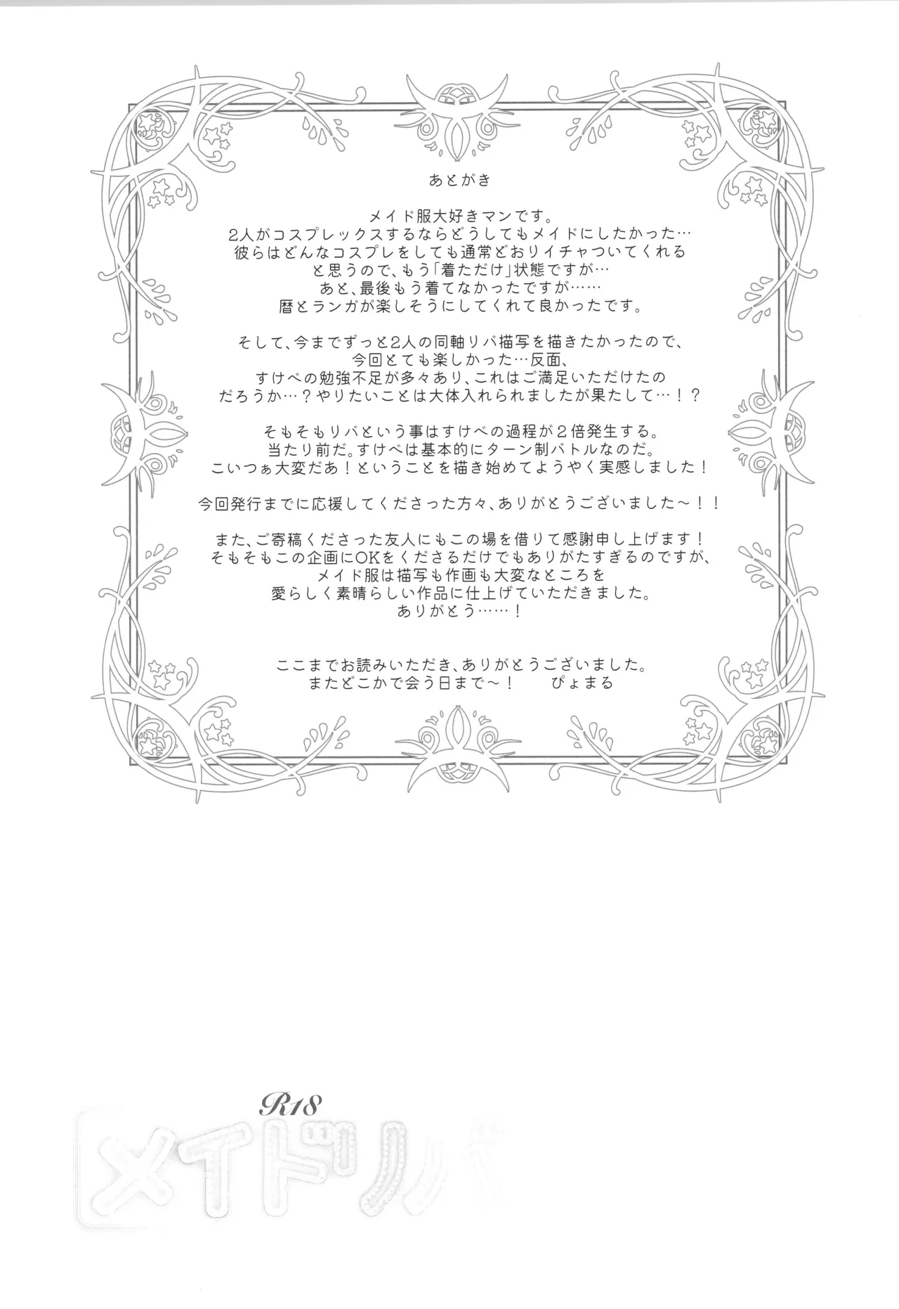 Maid Reverse page 60 featuring langa hasegawa sk8 the infinity parody - maid sweating hentai manga - read online free