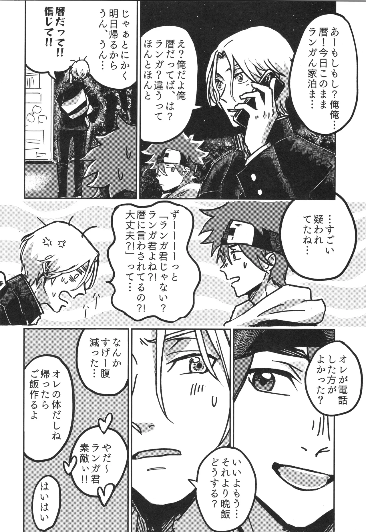 Irekawa-ru - Page 15