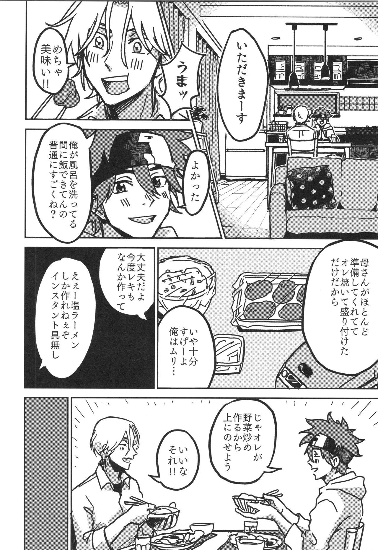 Irekawa-ru - Page 19