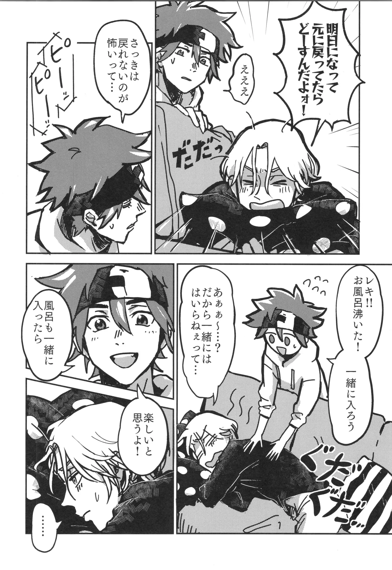 Irekawa-ru page 23 featuring langa hasegawa sk8 the infinity parody - kissing schoolboy uniform hentai manga - read online free