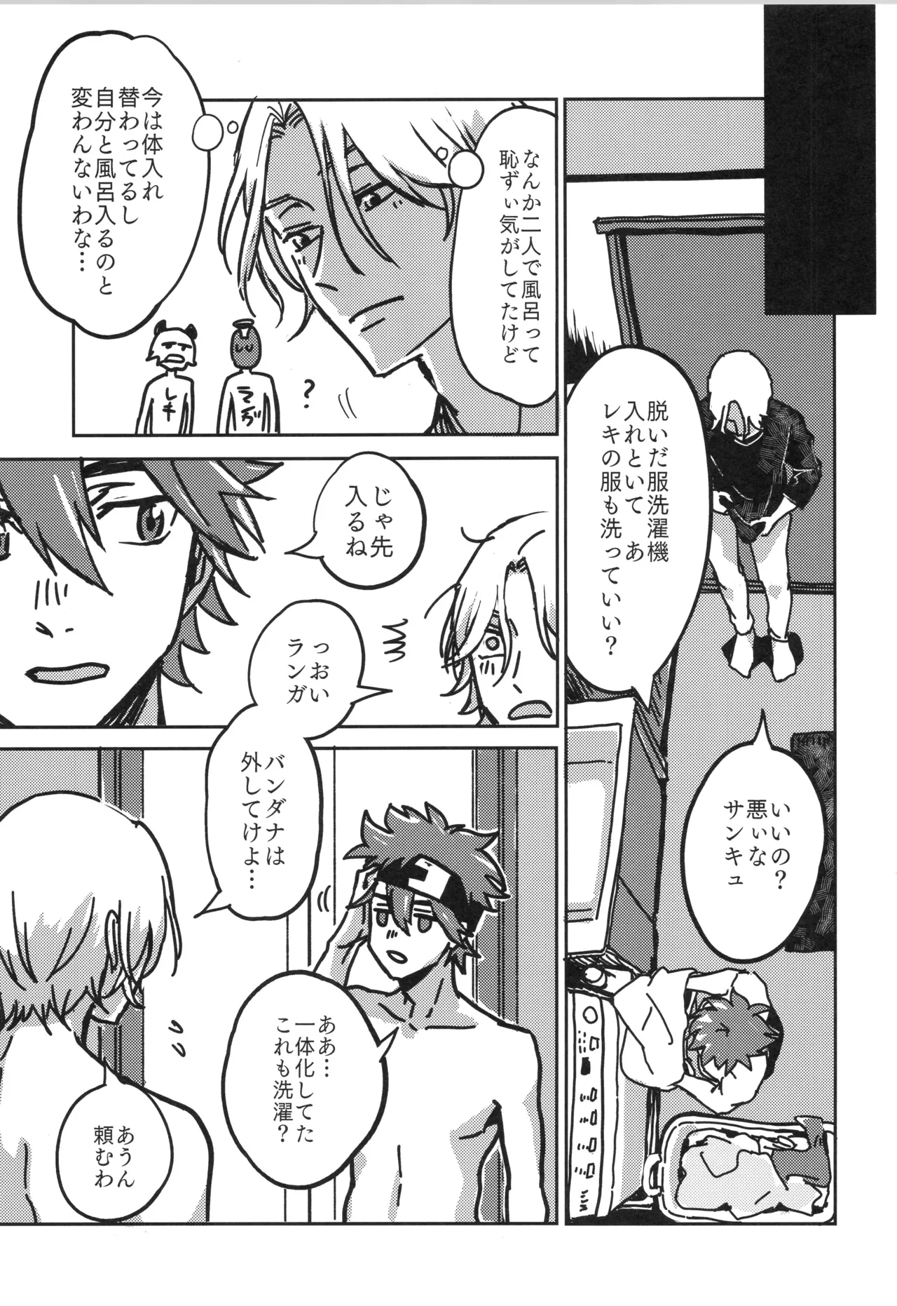 Irekawa-ru - Page 24
