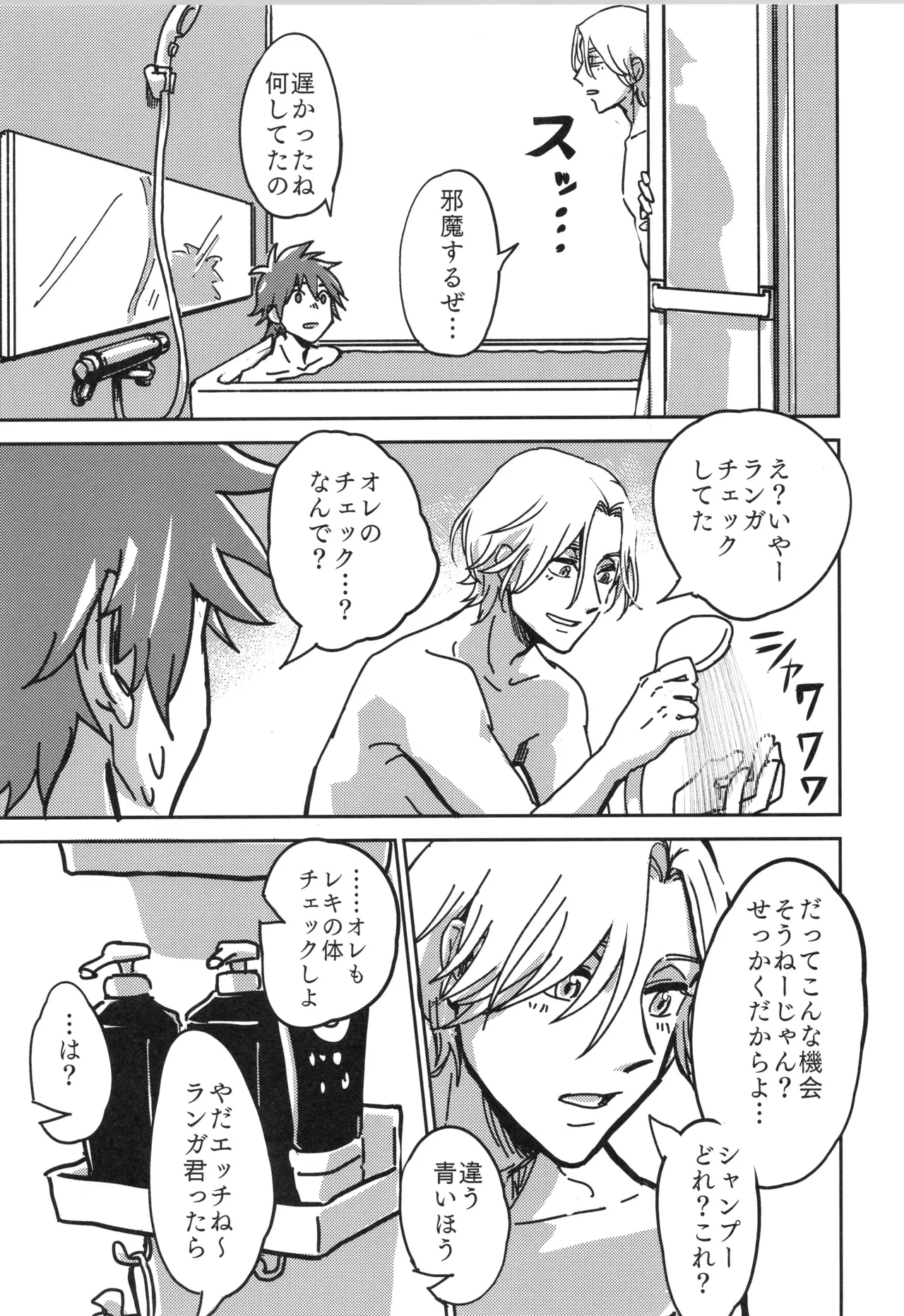 Irekawa-ru page 26 featuring langa hasegawa sk8 the infinity parody - full censorship kissing hentai manga - read online free