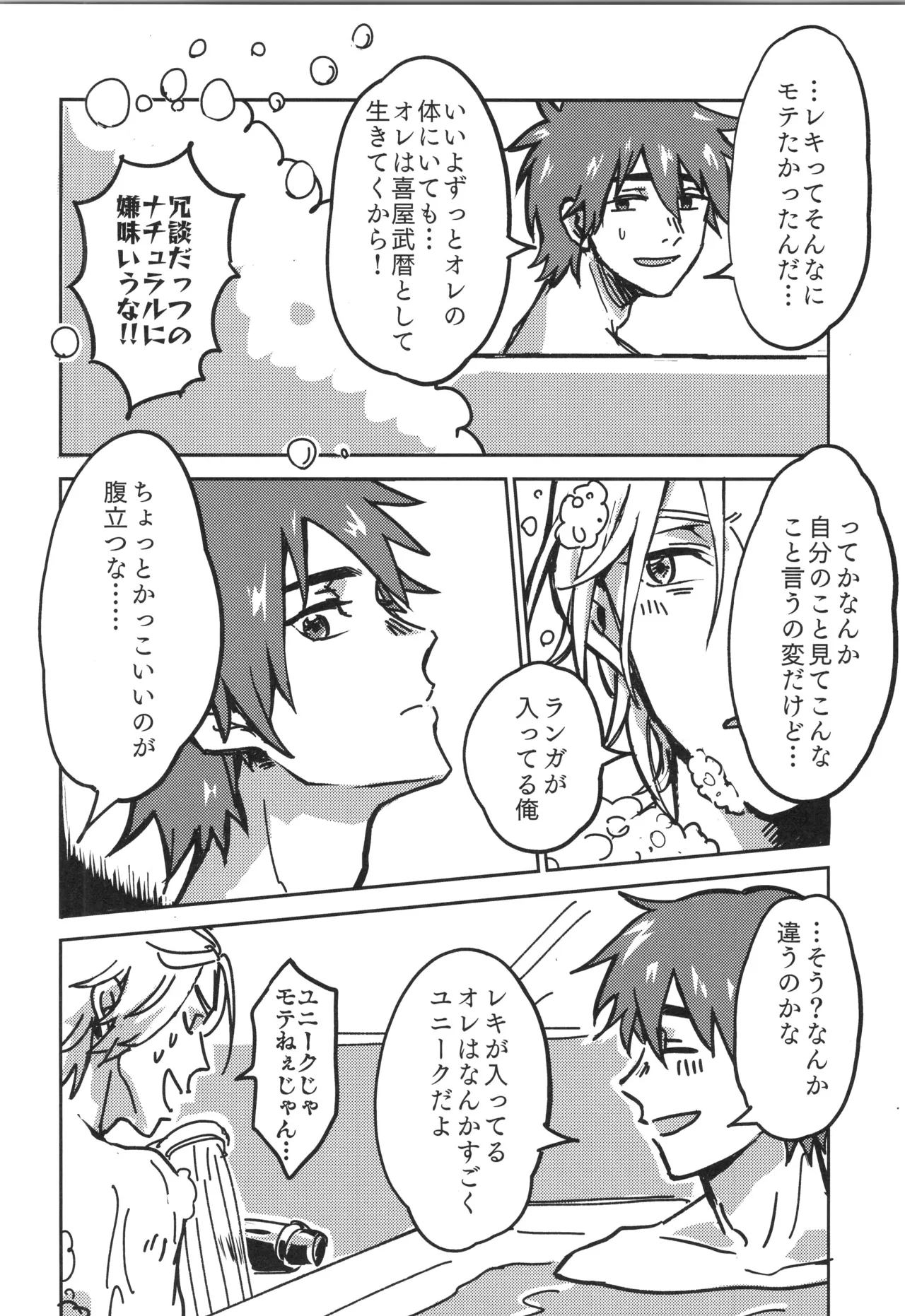 Irekawa-ru - Page 29