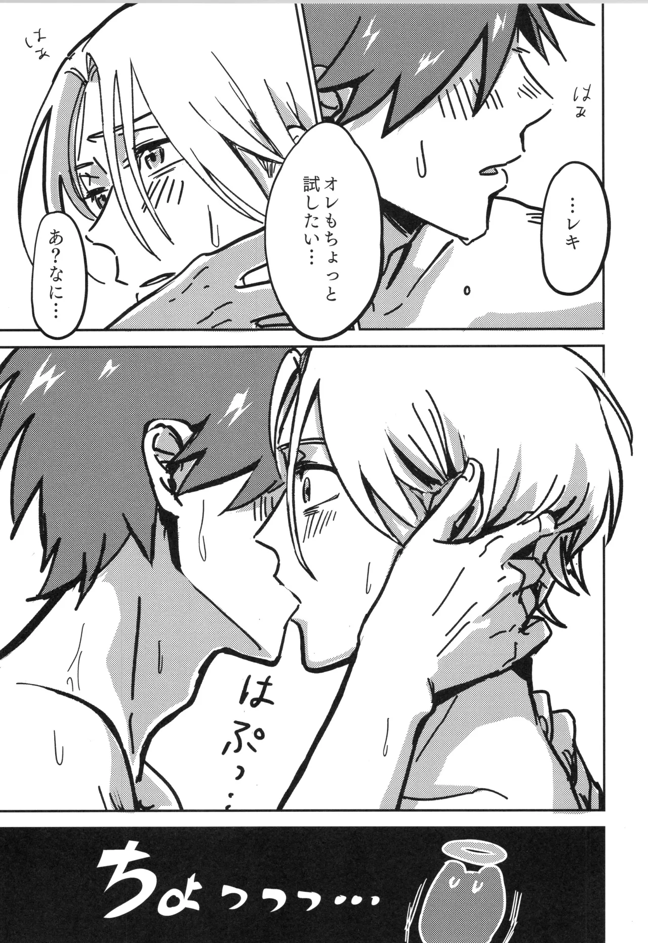 Irekawa-ru page 38 featuring langa hasegawa sk8 the infinity parody - full censorship kissing hentai manga - read online free