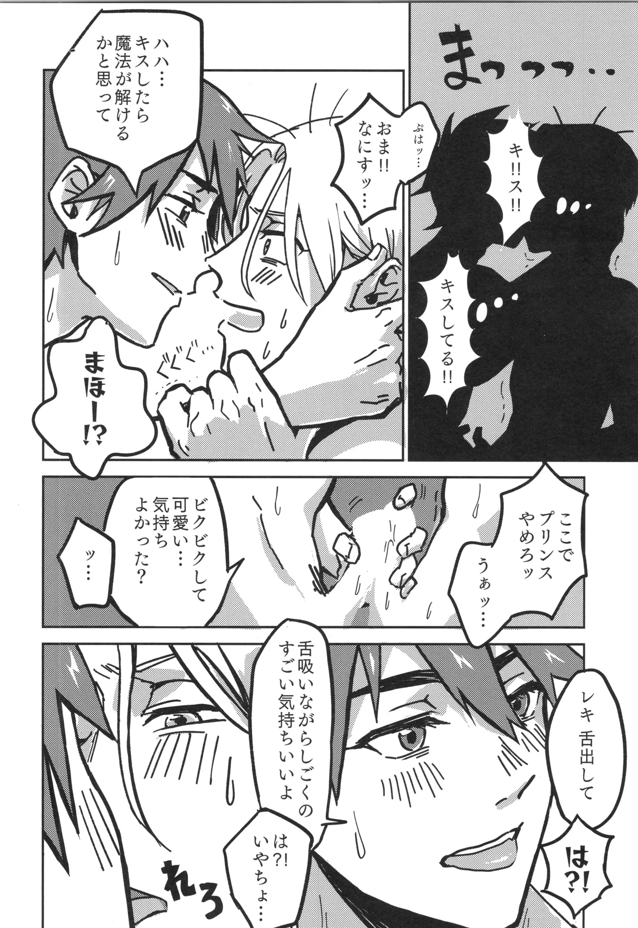 Irekawa-ru - Page 39