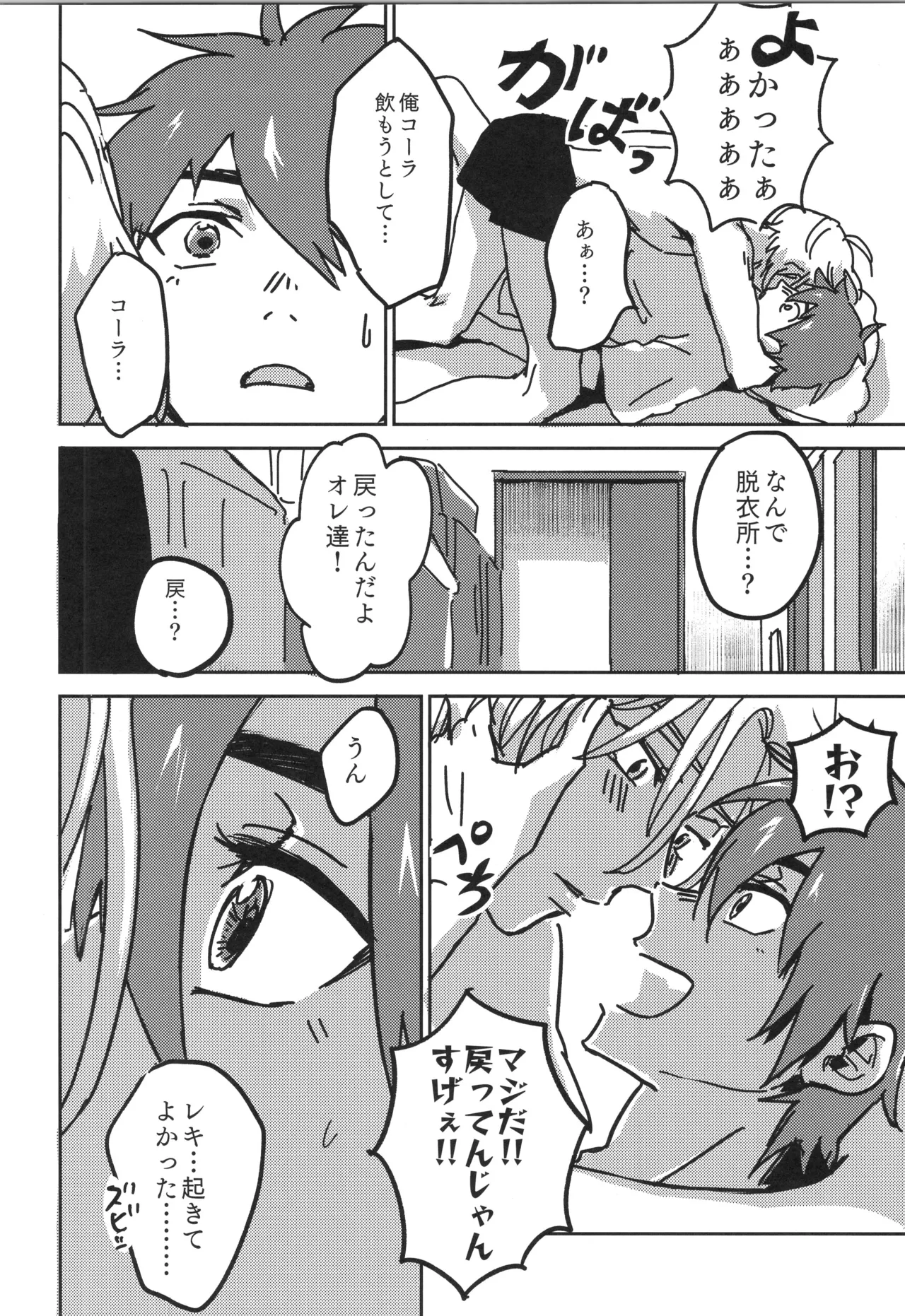 Irekawa-ru page 47 featuring langa hasegawa sk8 the infinity parody - full censorship yaoi hentai manga - read online free