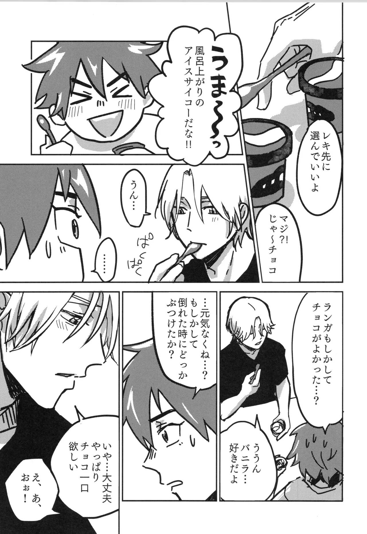 Irekawa-ru page 50 featuring langa hasegawa sk8 the infinity parody - kissing schoolboy uniform hentai manga - read online free