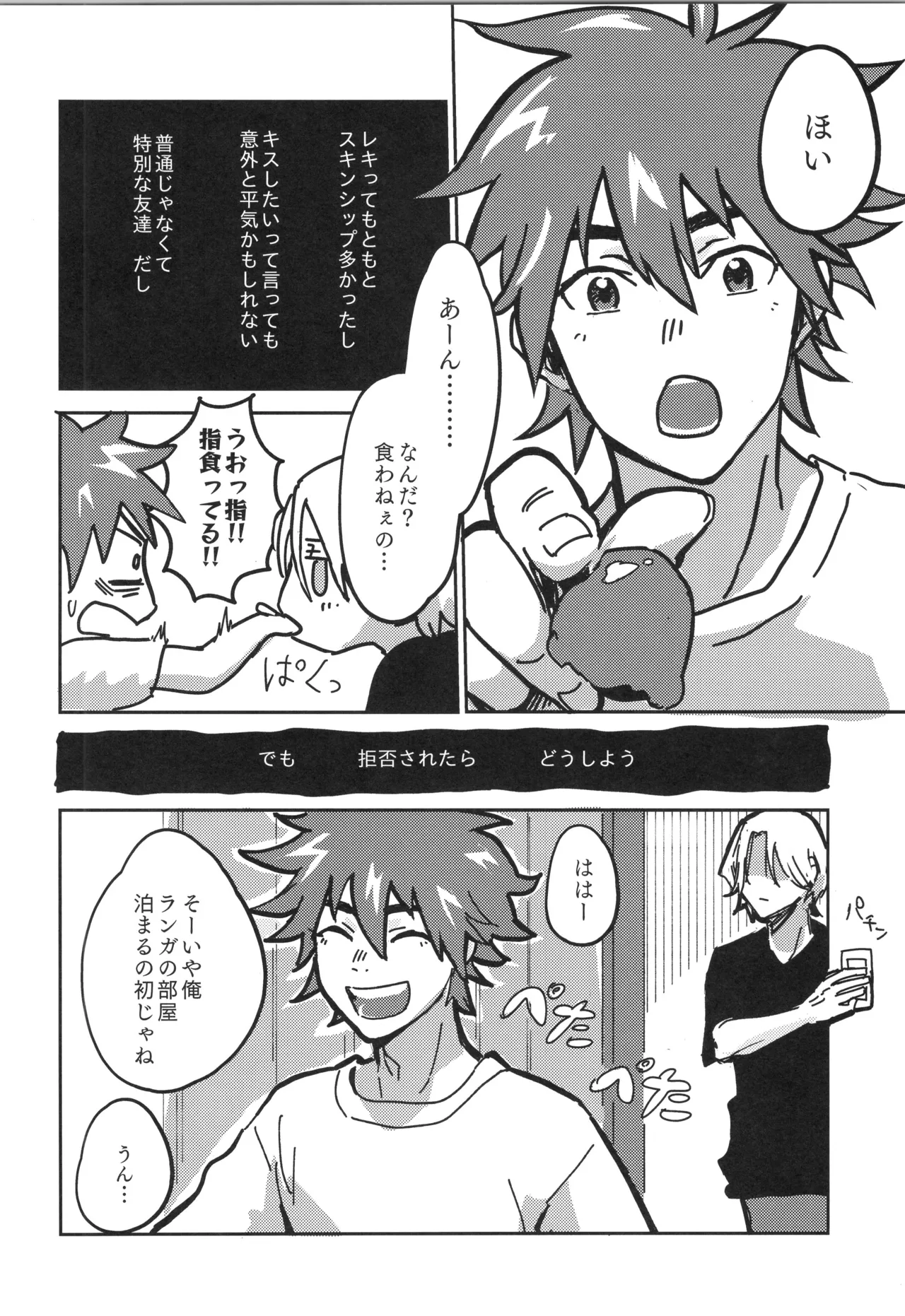 Irekawa-ru page 51 featuring langa hasegawa sk8 the infinity parody - kissing schoolboy uniform hentai manga - read online free