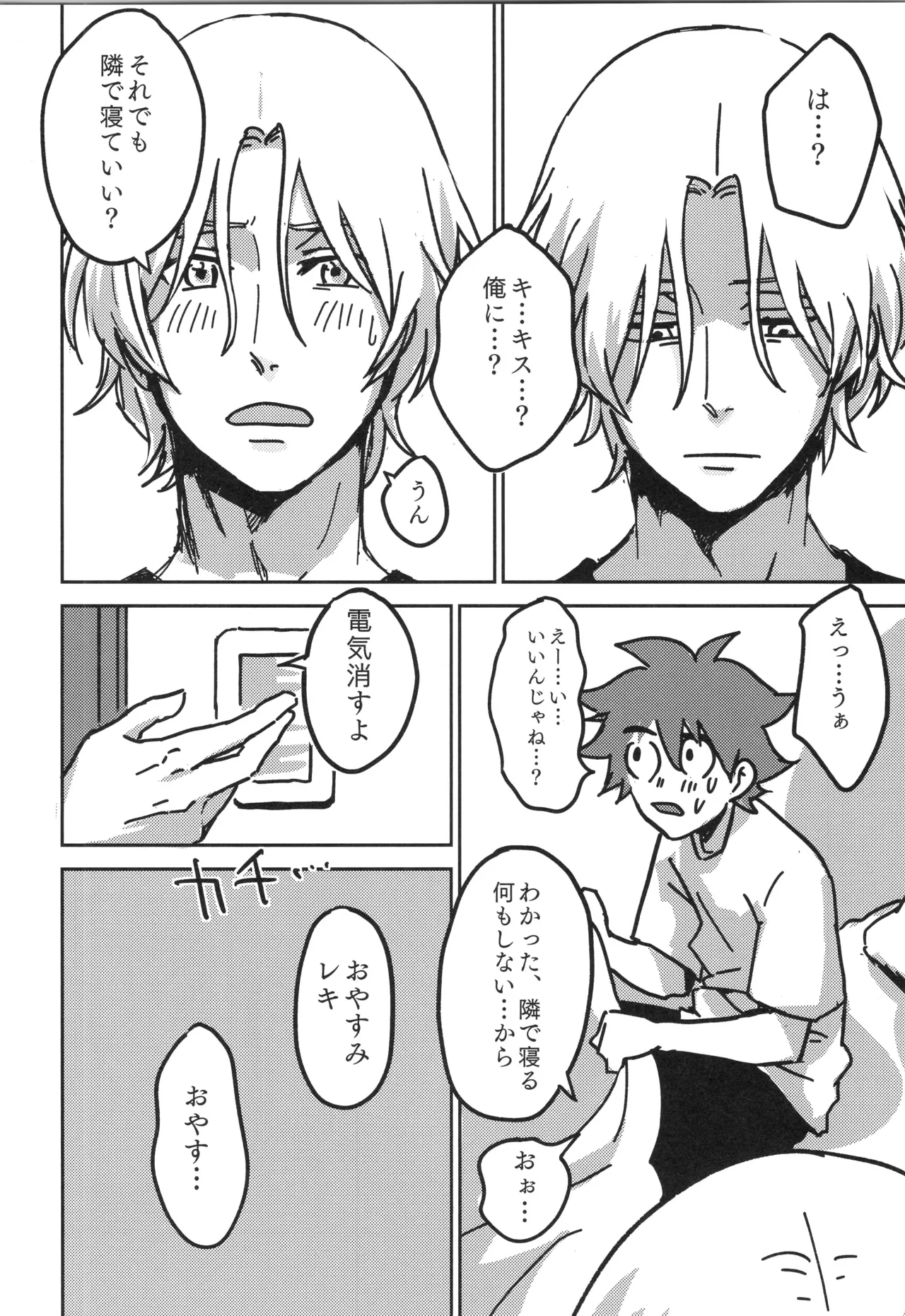 Irekawa-ru page 53 featuring langa hasegawa sk8 the infinity parody - full censorship kissing hentai manga - read online free