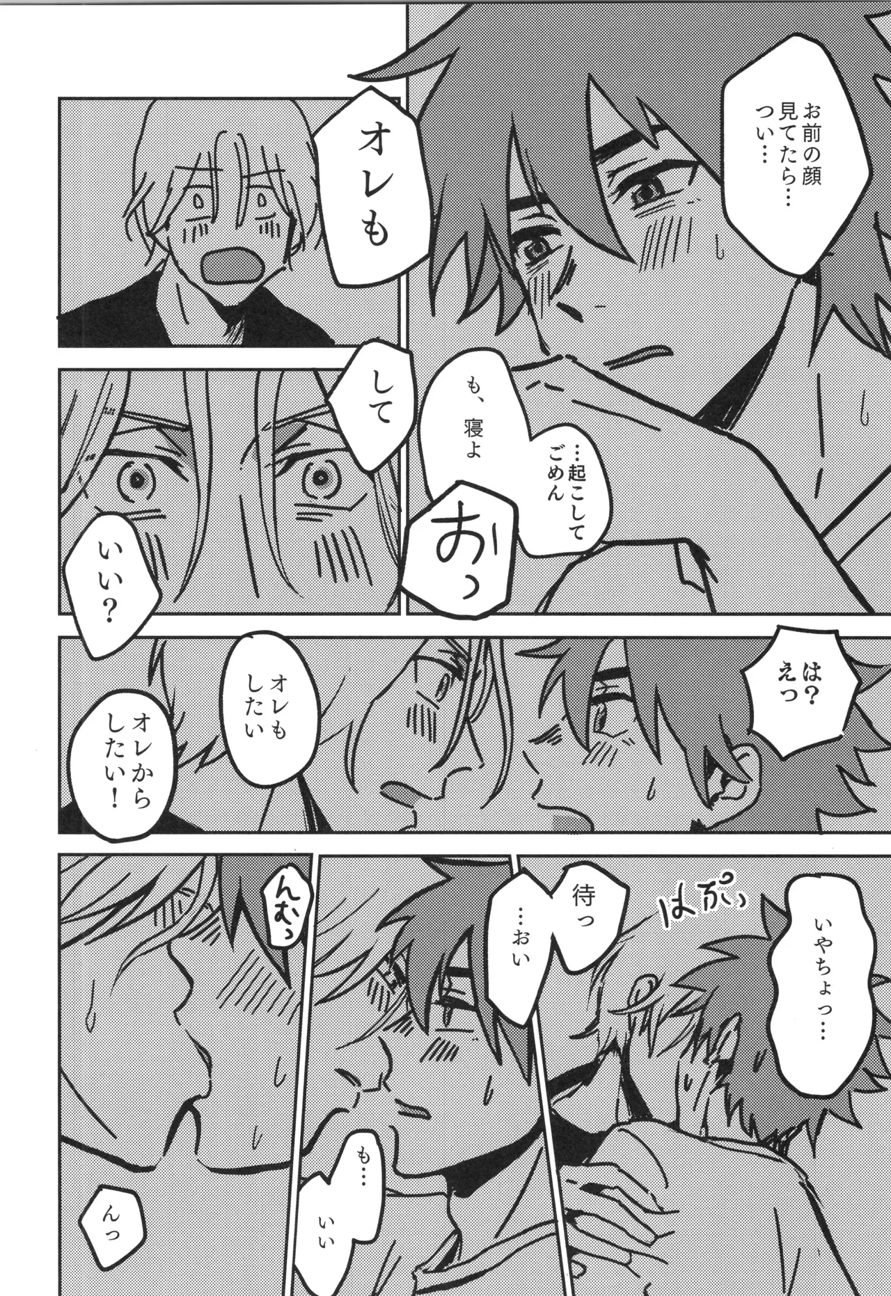 Irekawa-ru page 57 featuring langa hasegawa sk8 the infinity parody - full censorship yaoi hentai manga - read online free