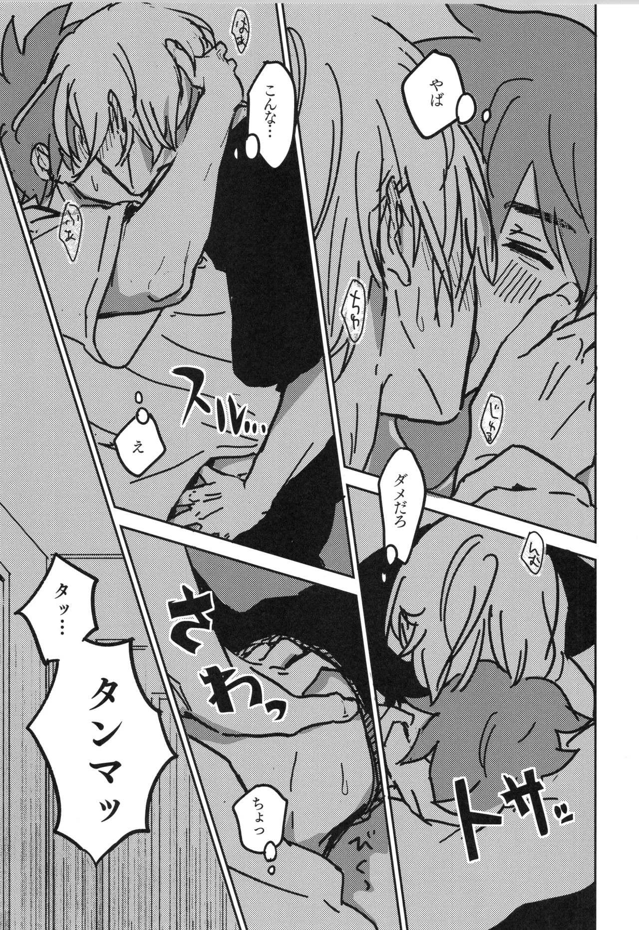 Irekawa-ru page 58 featuring langa hasegawa sk8 the infinity parody - kissing schoolboy uniform hentai manga - read online free