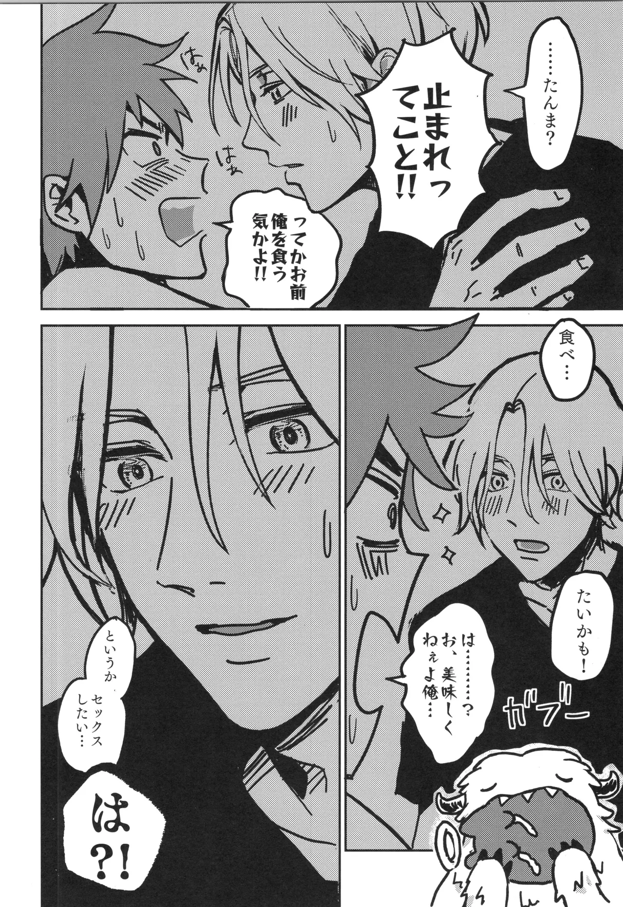 Irekawa-ru page 59 featuring langa hasegawa sk8 the infinity parody - kissing schoolboy uniform hentai manga - read online free