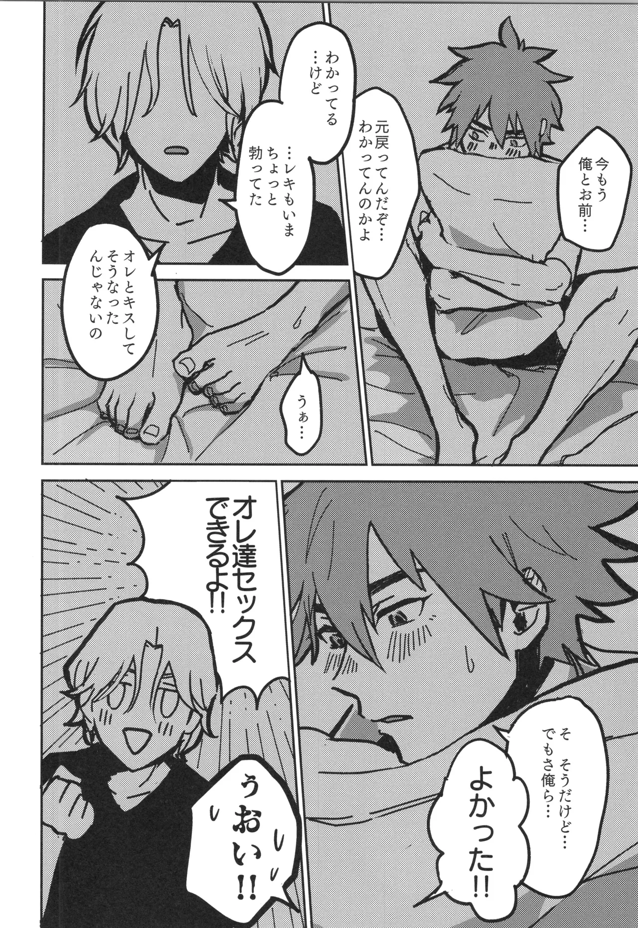 Irekawa-ru page 61 featuring langa hasegawa sk8 the infinity parody - kissing schoolboy uniform hentai manga - read online free