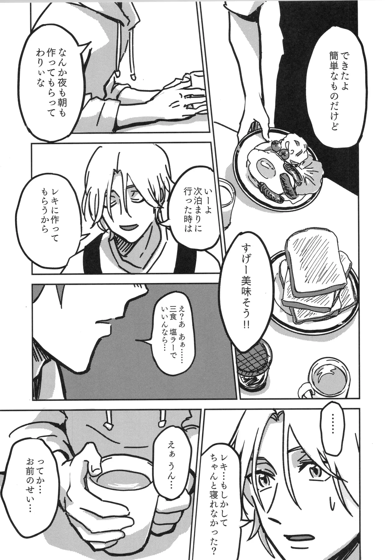 Irekawa-ru page 66 featuring langa hasegawa sk8 the infinity parody - full censorship yaoi hentai manga - read online free