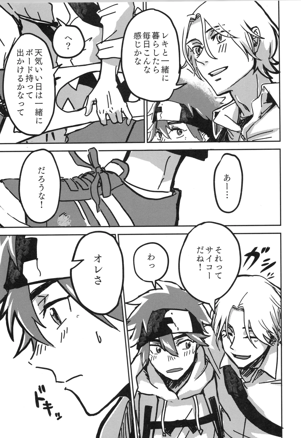 Irekawa-ru page 72 featuring langa hasegawa sk8 the infinity parody - kissing schoolboy uniform hentai manga - read online free