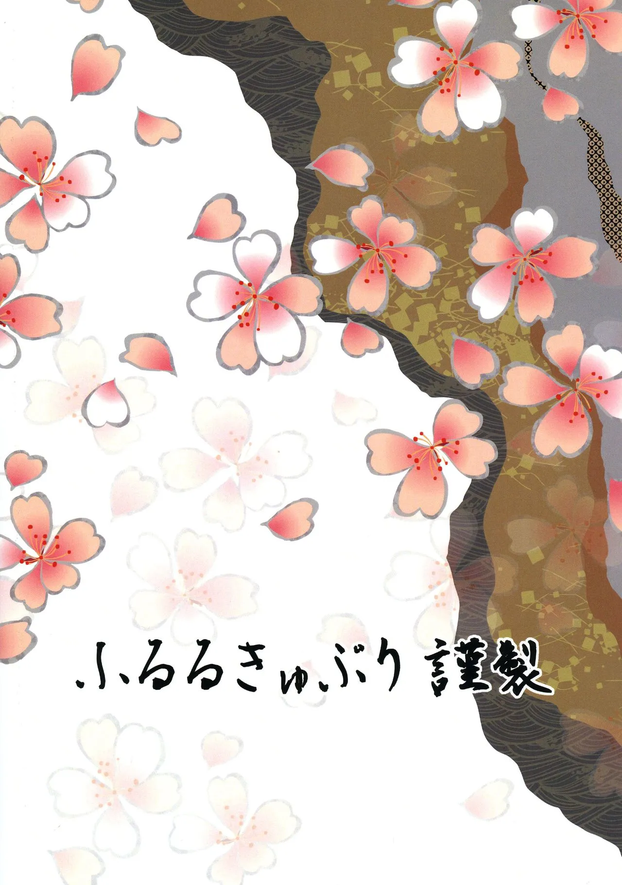 Futanari Injuu Inari Hounou - Page 2