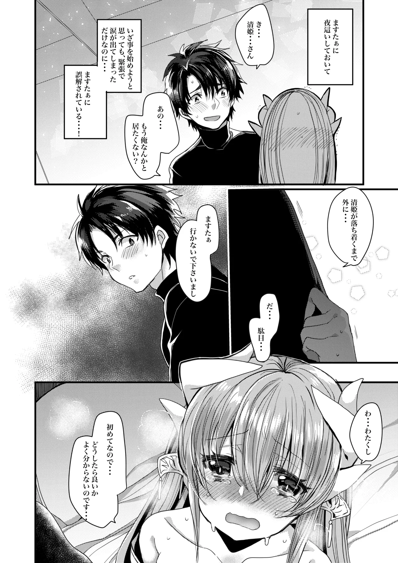 Preview page 7