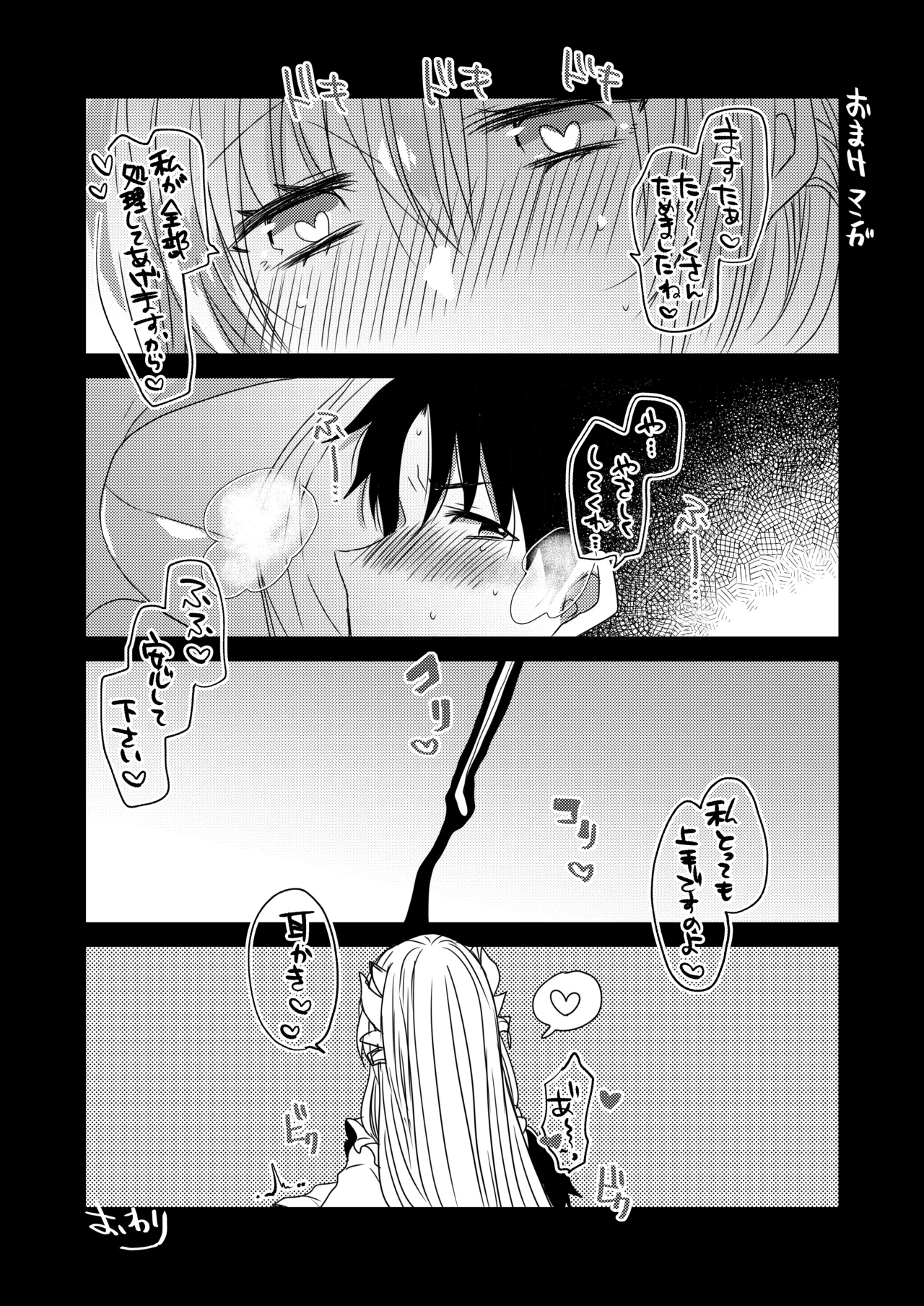 Uchi no Kiyohime wa Mama 2 page 22 featuring kiyohime fate grand order parody - sole female sole male hentai manga - read online free