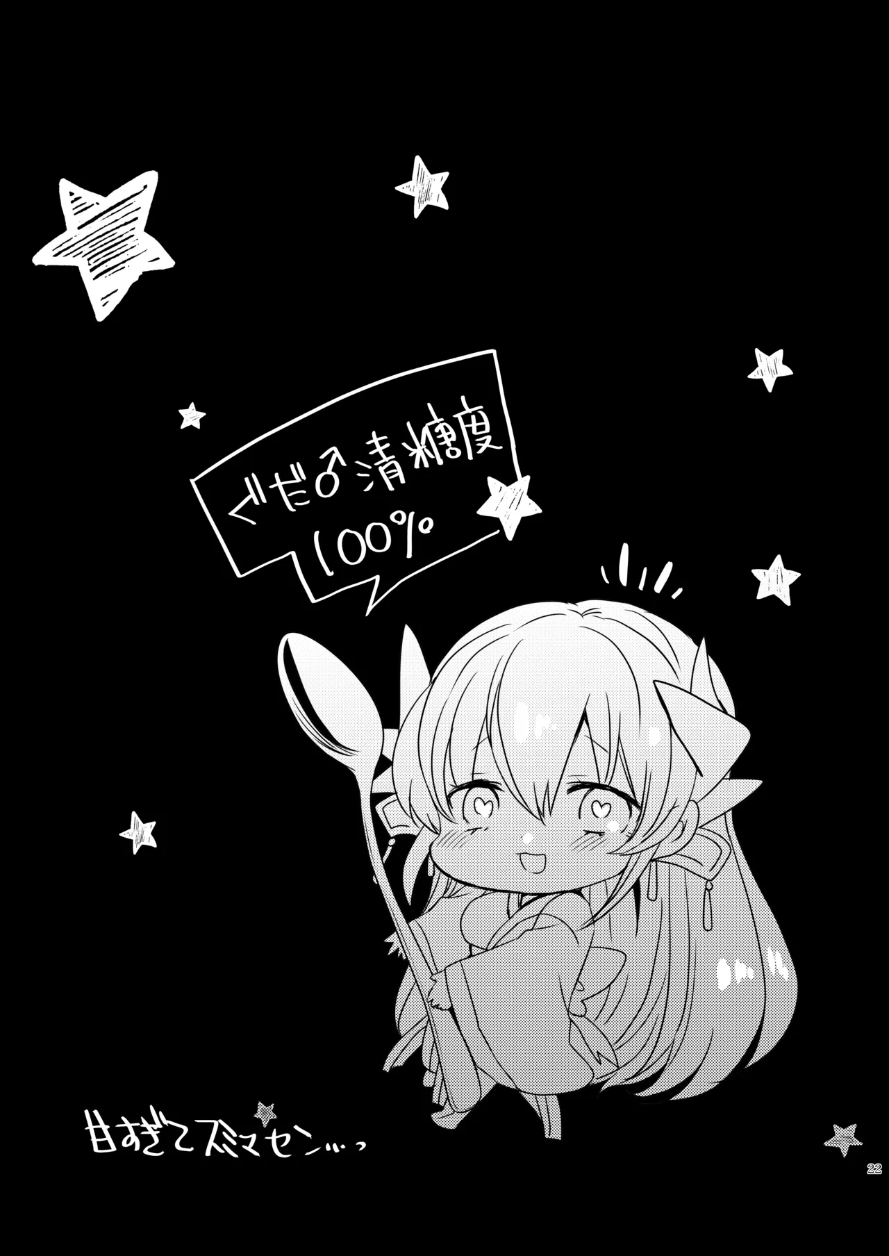 Aishite Master page 21 featuring gudao fate grand order parody - sole female sole male hentai manga - read online free