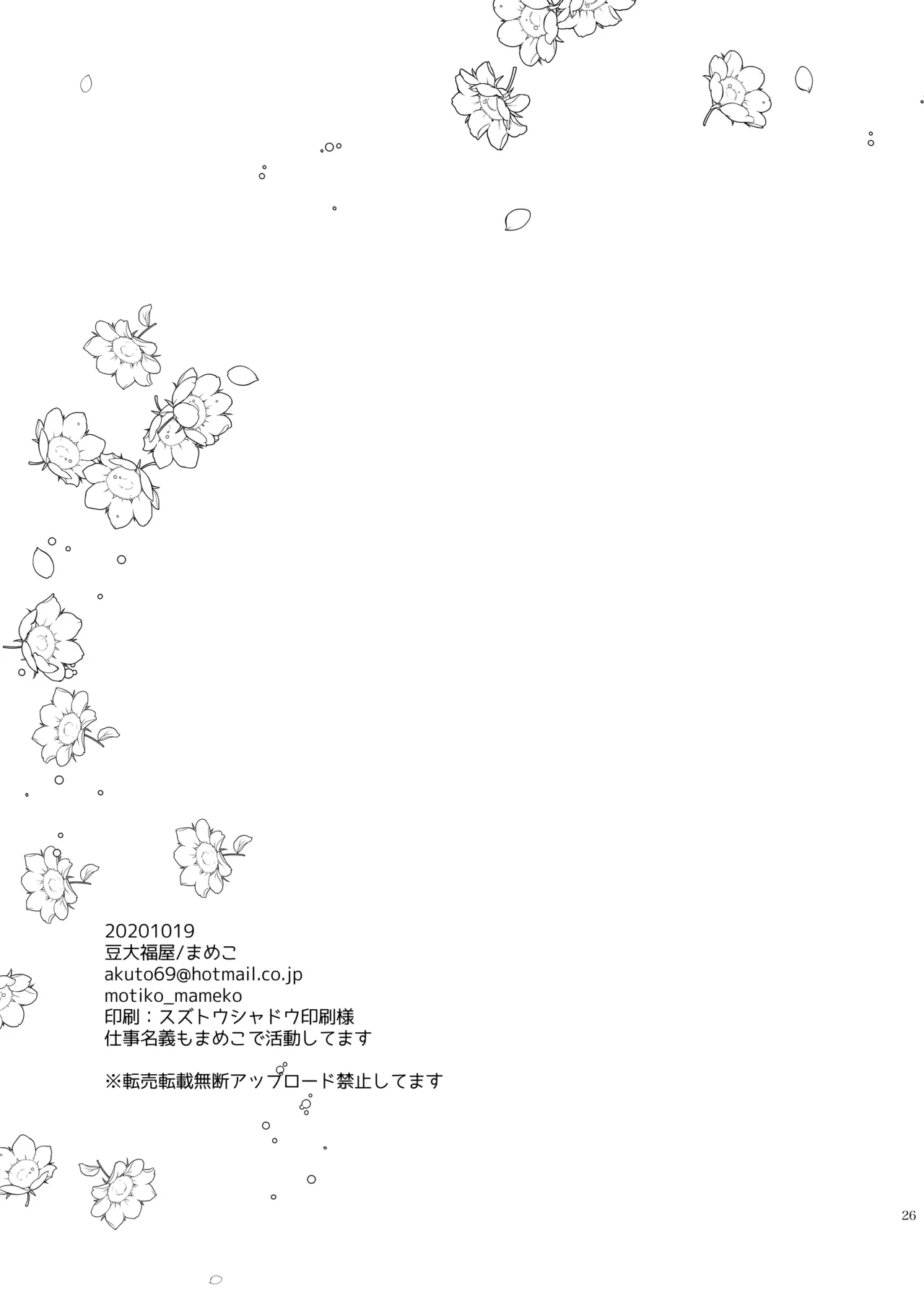 Aishite Master page 25 featuring kiyohime fate grand order parody - sole female sole male hentai manga - read online free