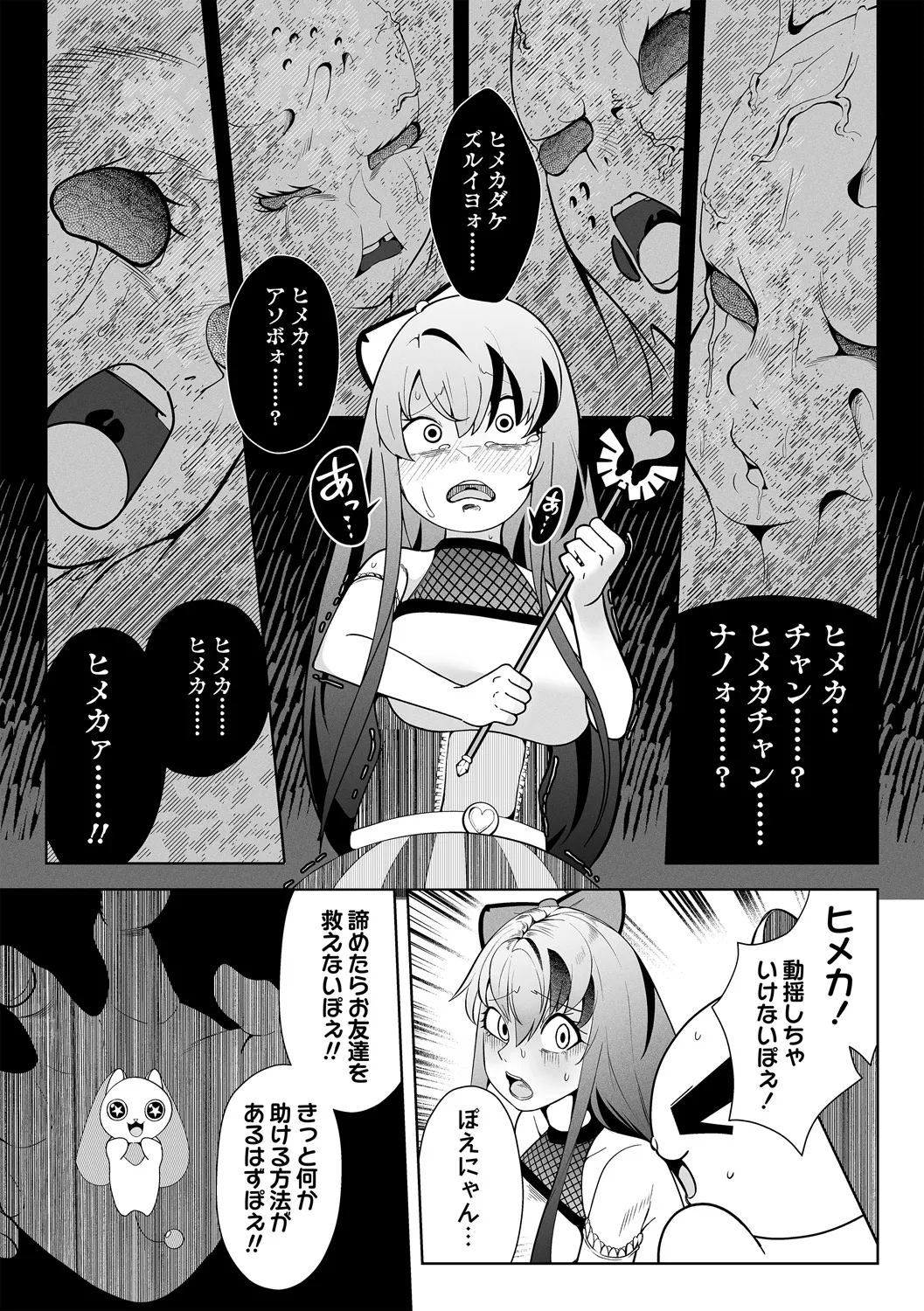 COMIC Necrosis Vol. 16 page 11 - ryona anthology hentai manga - read online free