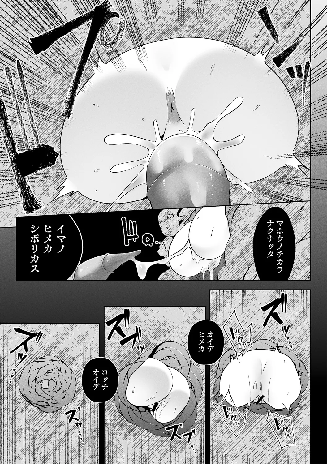 COMIC Necrosis Vol. 16 page 21 - ryona anthology hentai manga - read online free