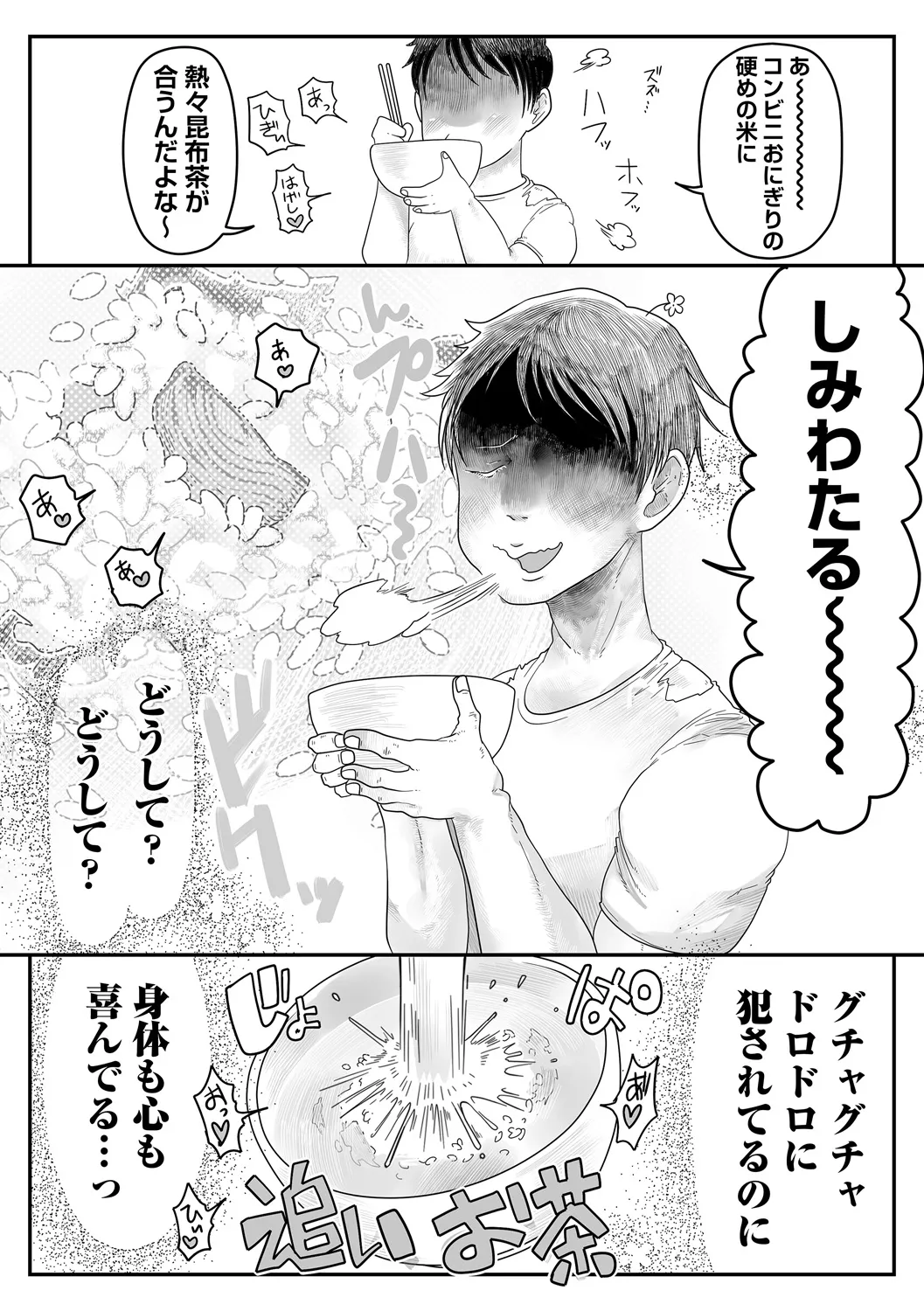 COMIC Necrosis Vol. 16 - Page 42